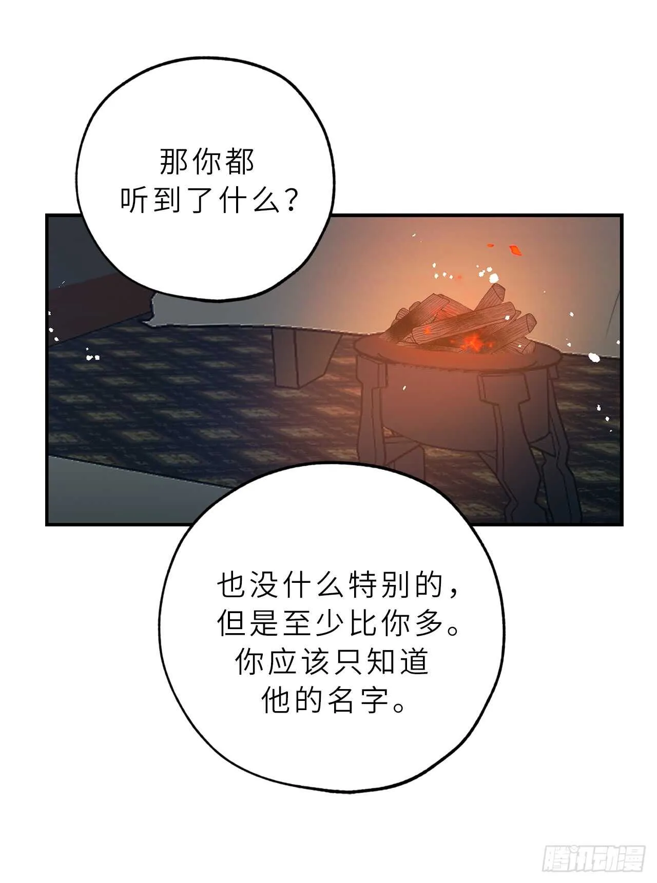第56话 我要告白！ 第21页