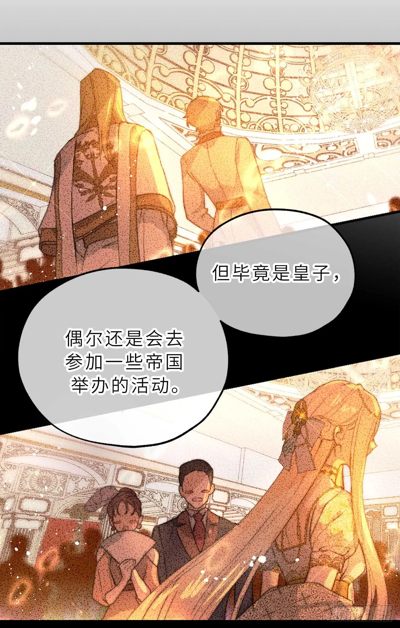 第56话 我要告白！ 第24页