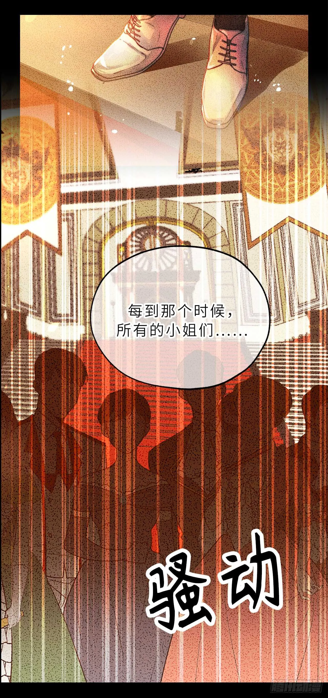 第56话 我要告白！ 第25页