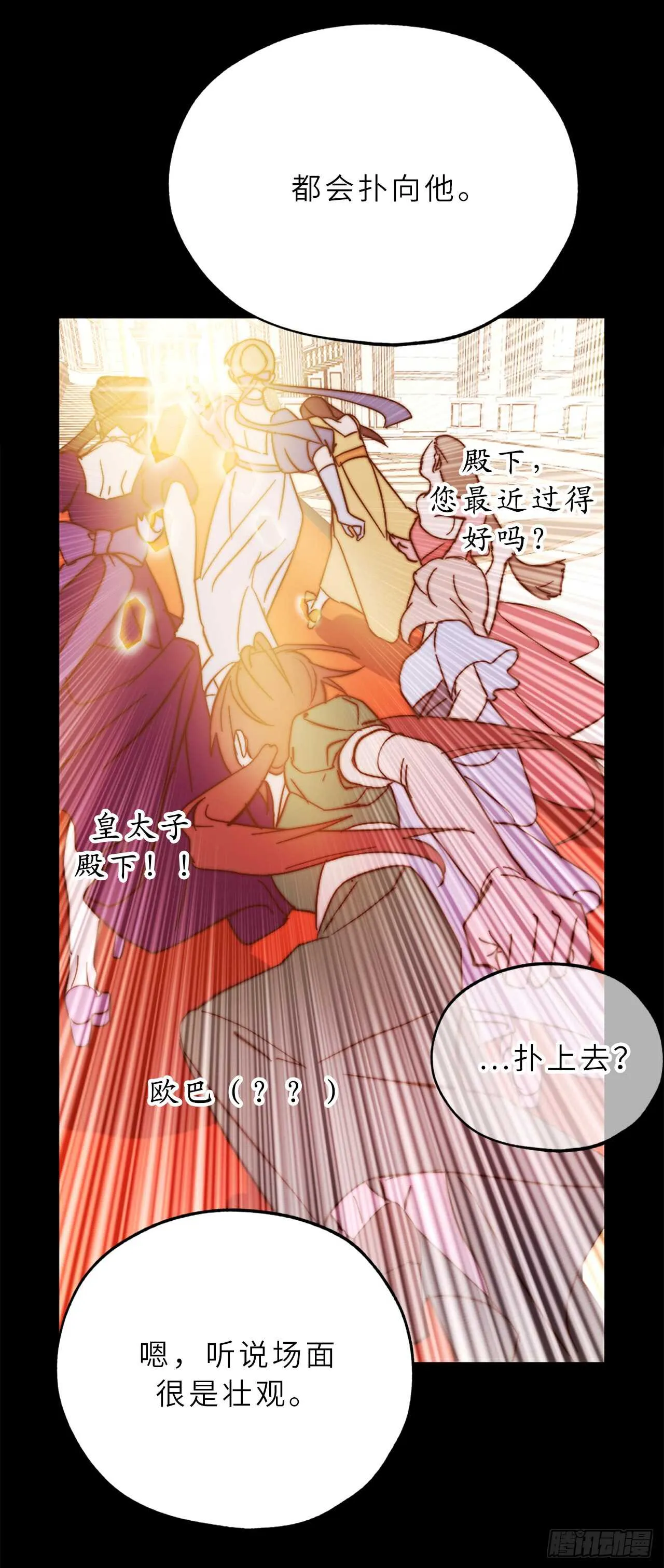第56话 我要告白！ 第26页