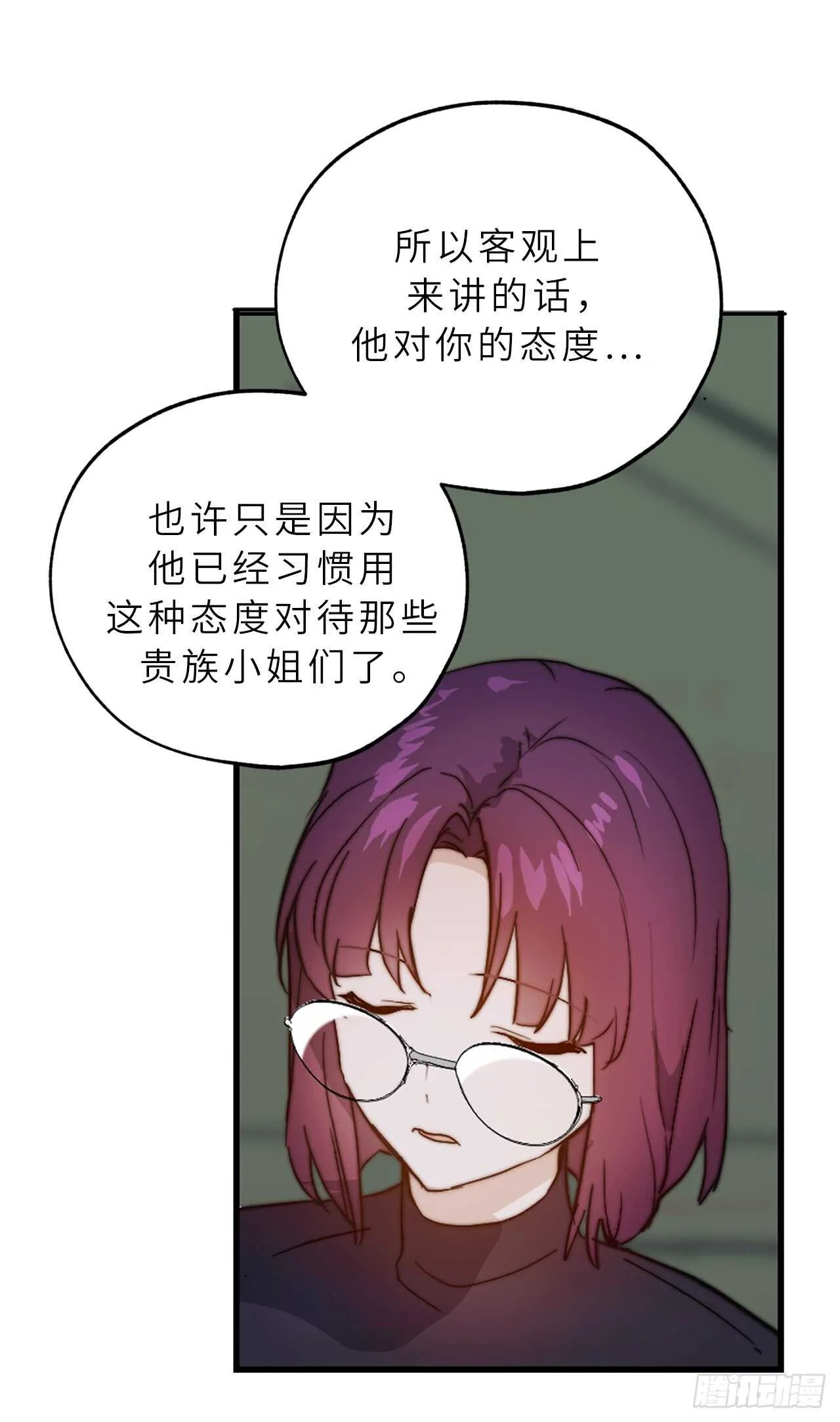 第56话 我要告白！ 第28页