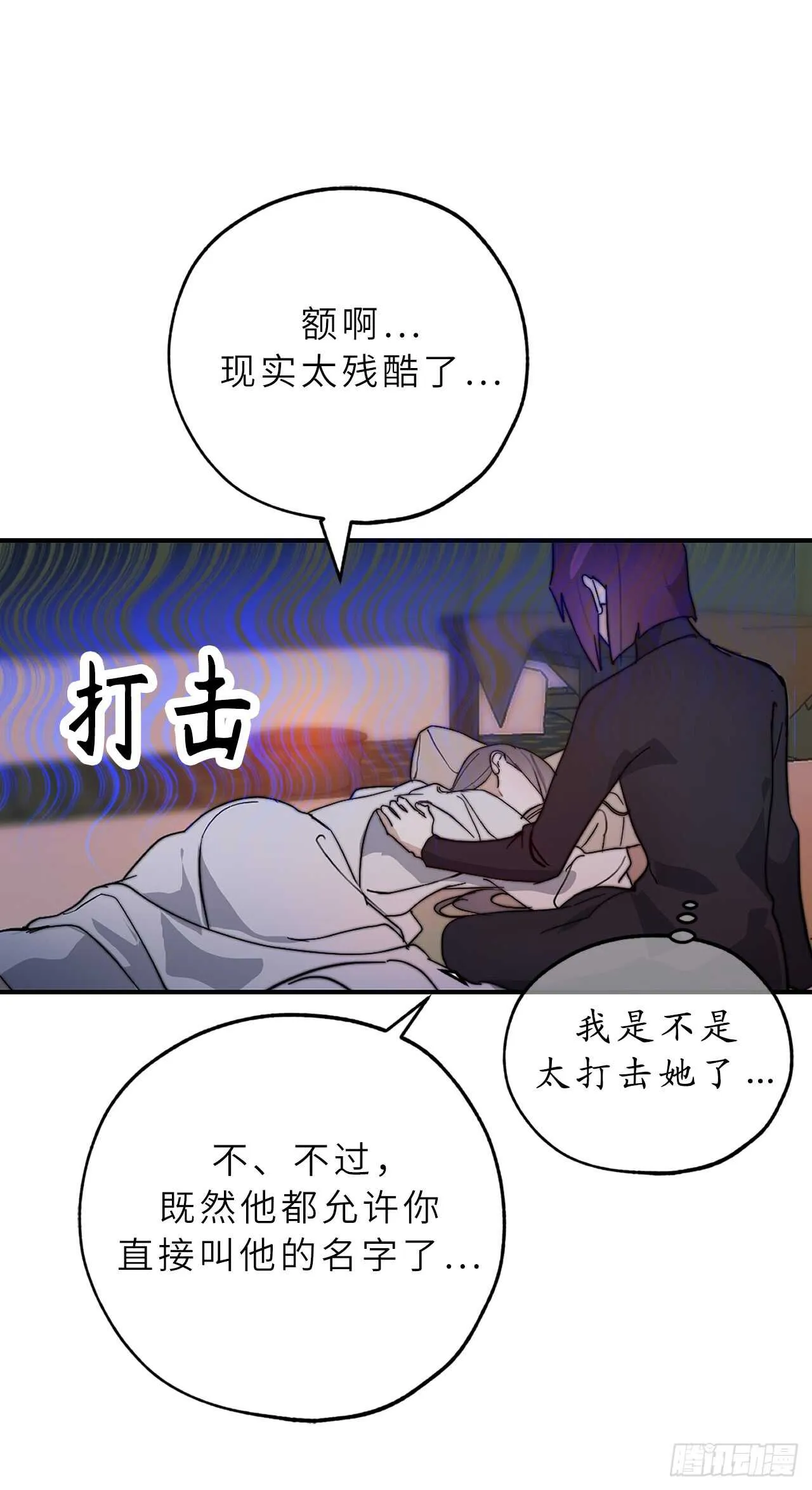 第56话 我要告白！ 第29页