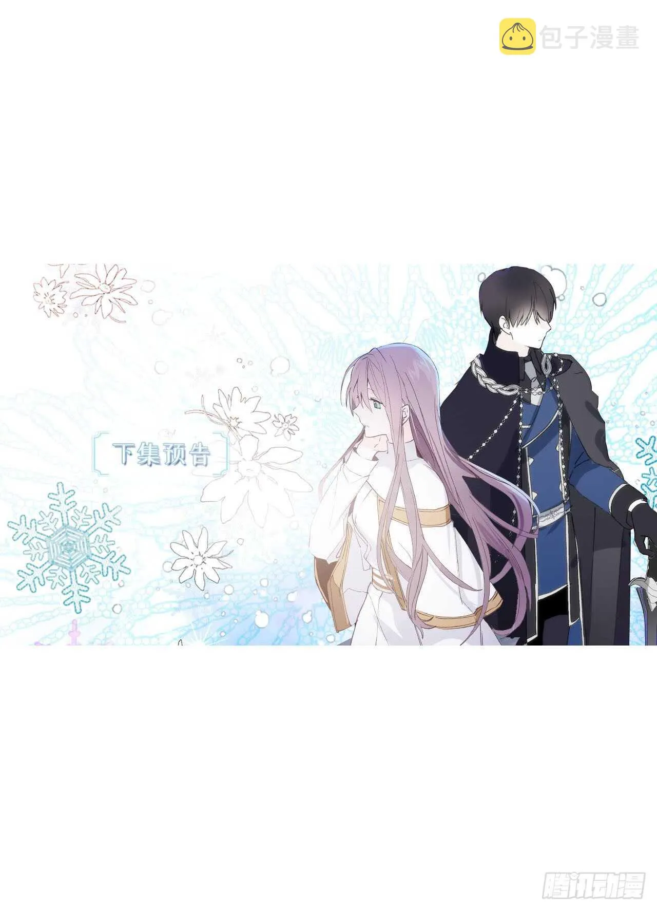 第56话 我要告白！ 第36页