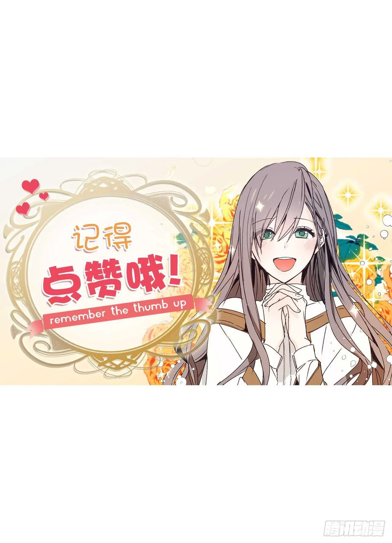 第56话 我要告白！ 第39页