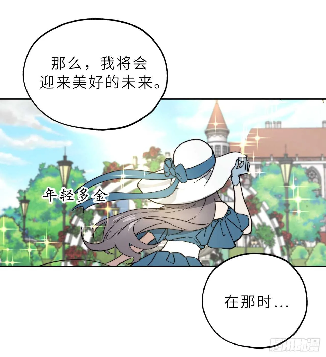 第57话 告白的绝佳时机！ 第6页