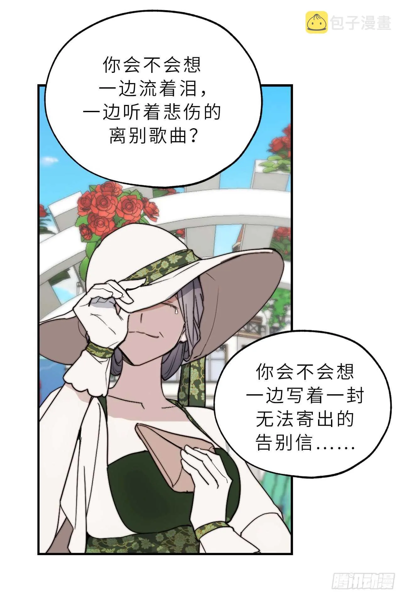 第57话 告白的绝佳时机！ 第7页