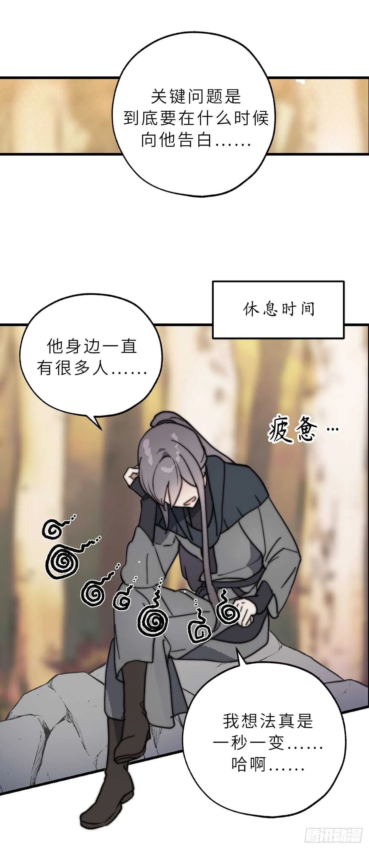 第57话 告白的绝佳时机！ 第16页
