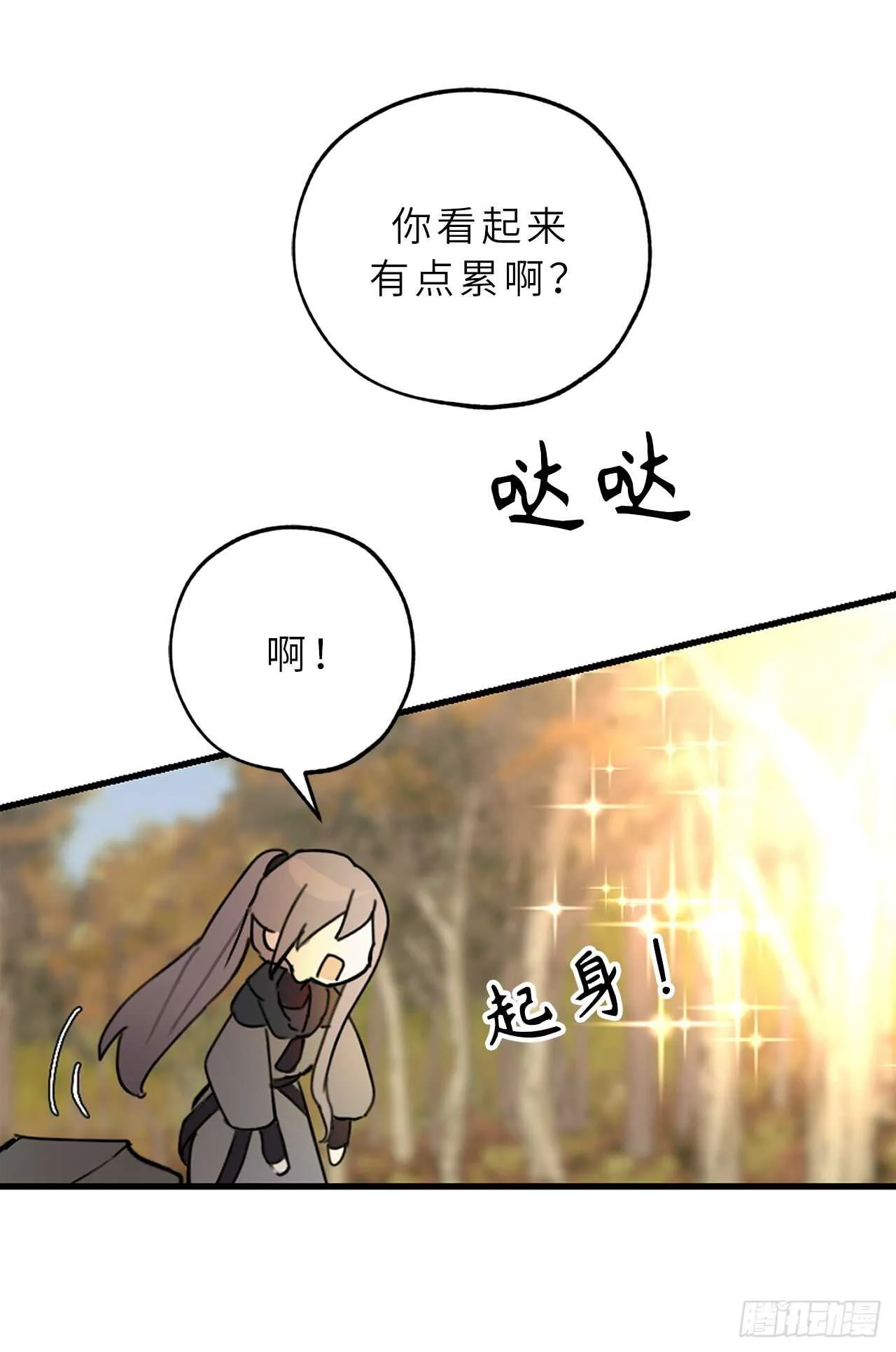 第57话 告白的绝佳时机！ 第17页