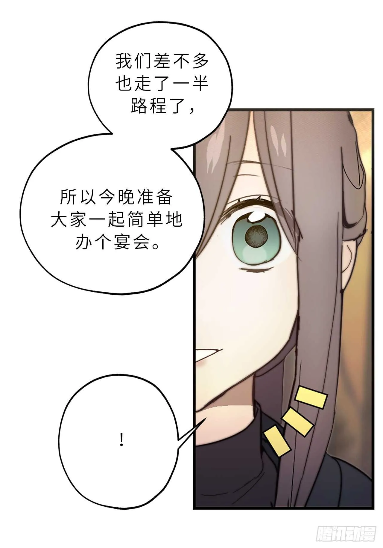 第57话 告白的绝佳时机！ 第20页