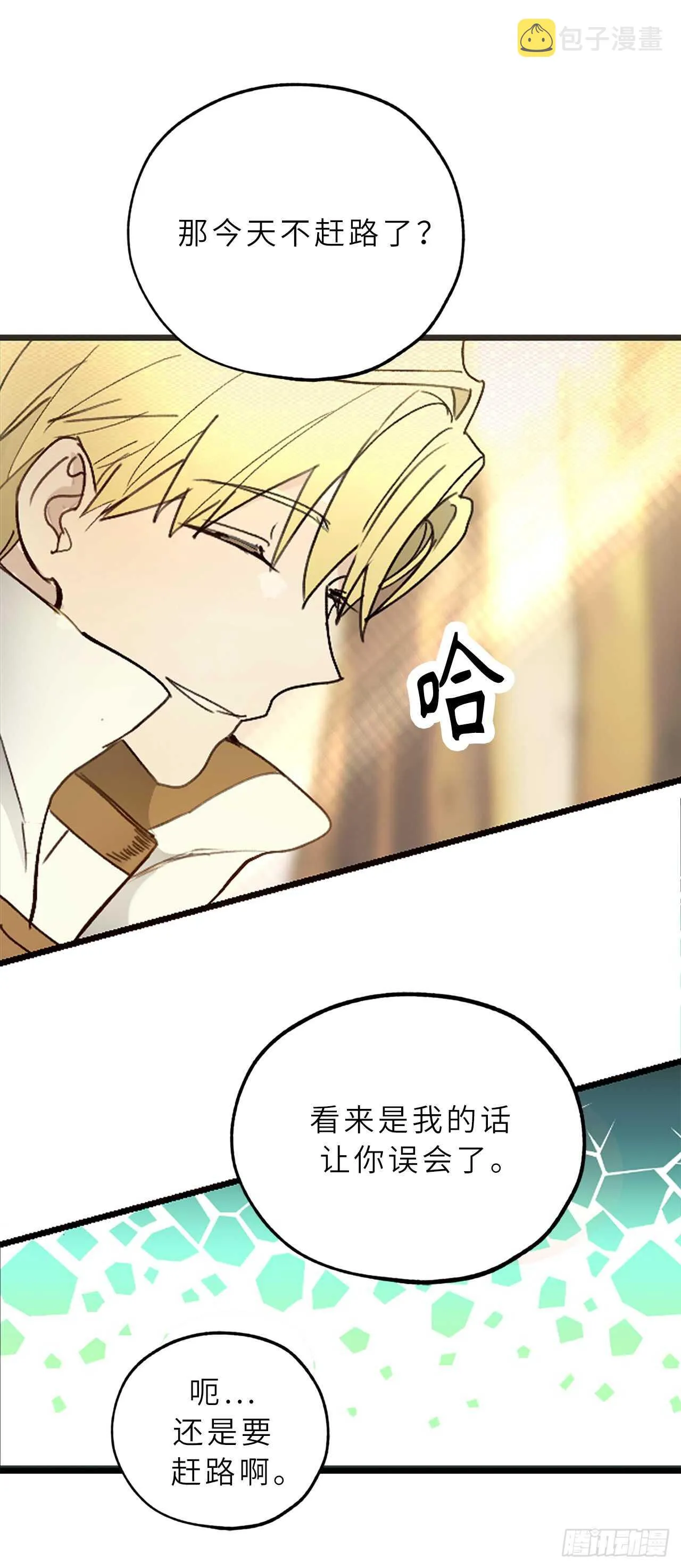 第57话 告白的绝佳时机！ 第21页