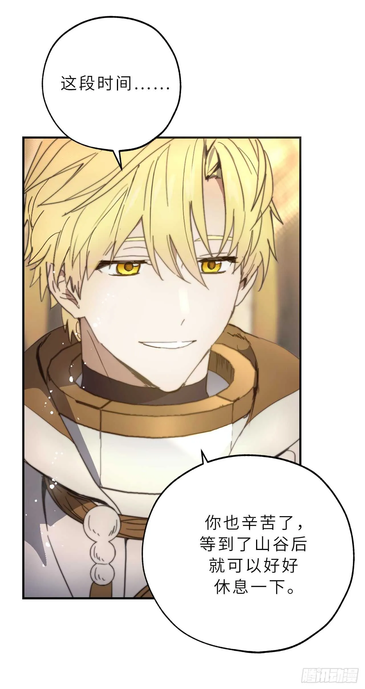 第57话 告白的绝佳时机！ 第23页