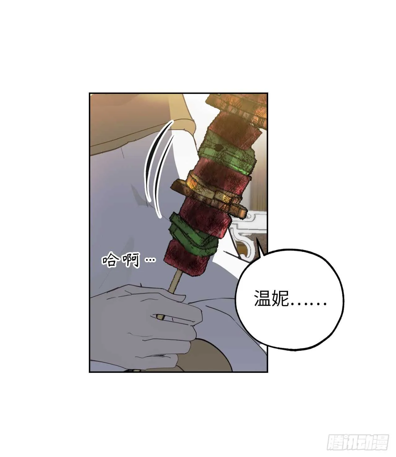 第57话 告白的绝佳时机！ 第31页