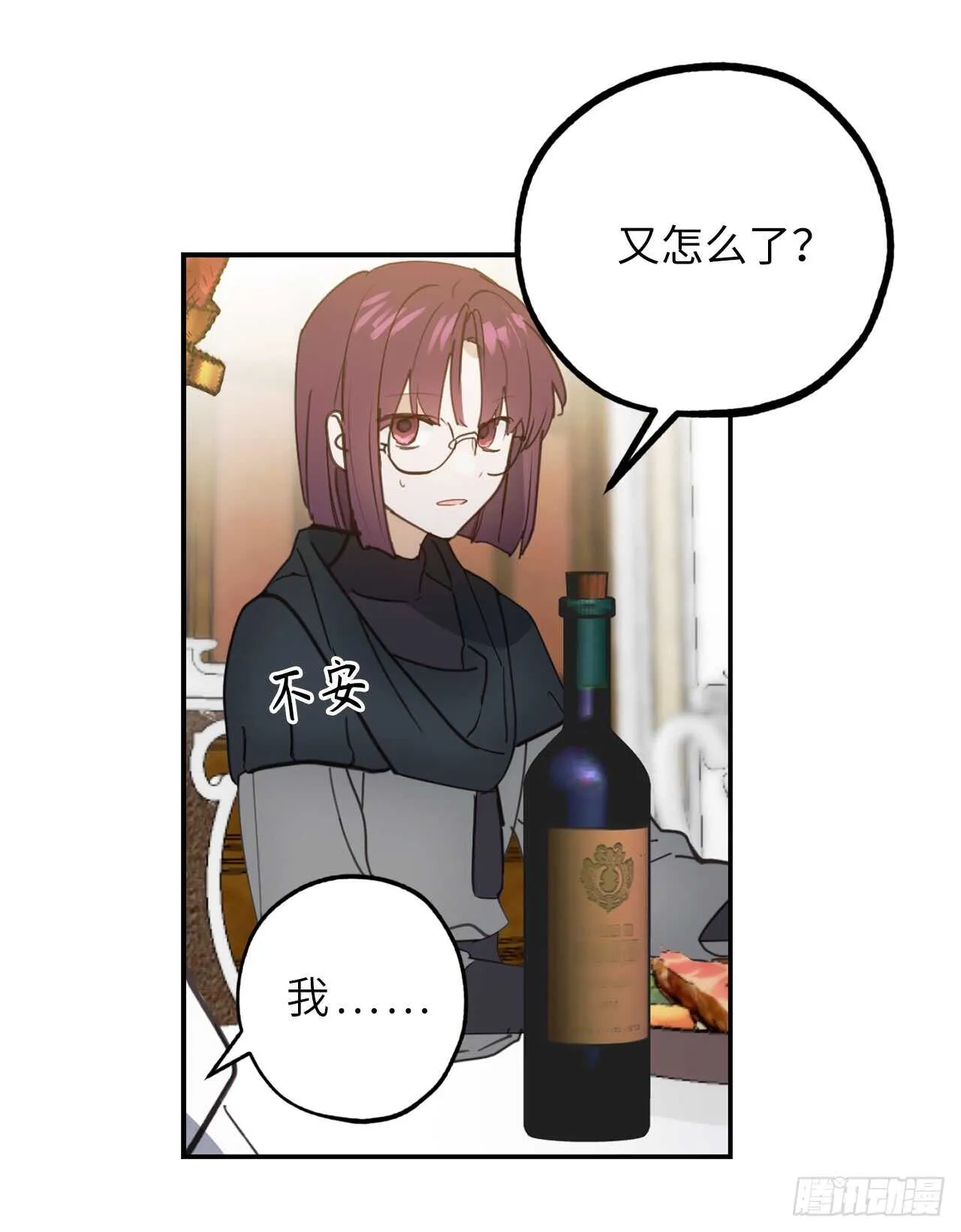 第57话 告白的绝佳时机！ 第32页