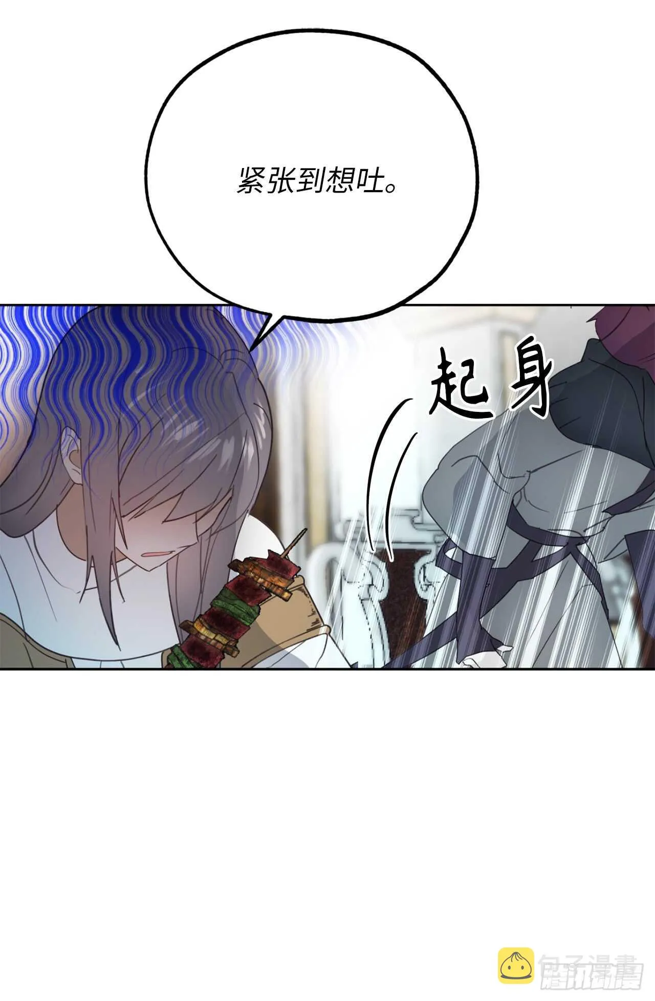第57话 告白的绝佳时机！ 第33页