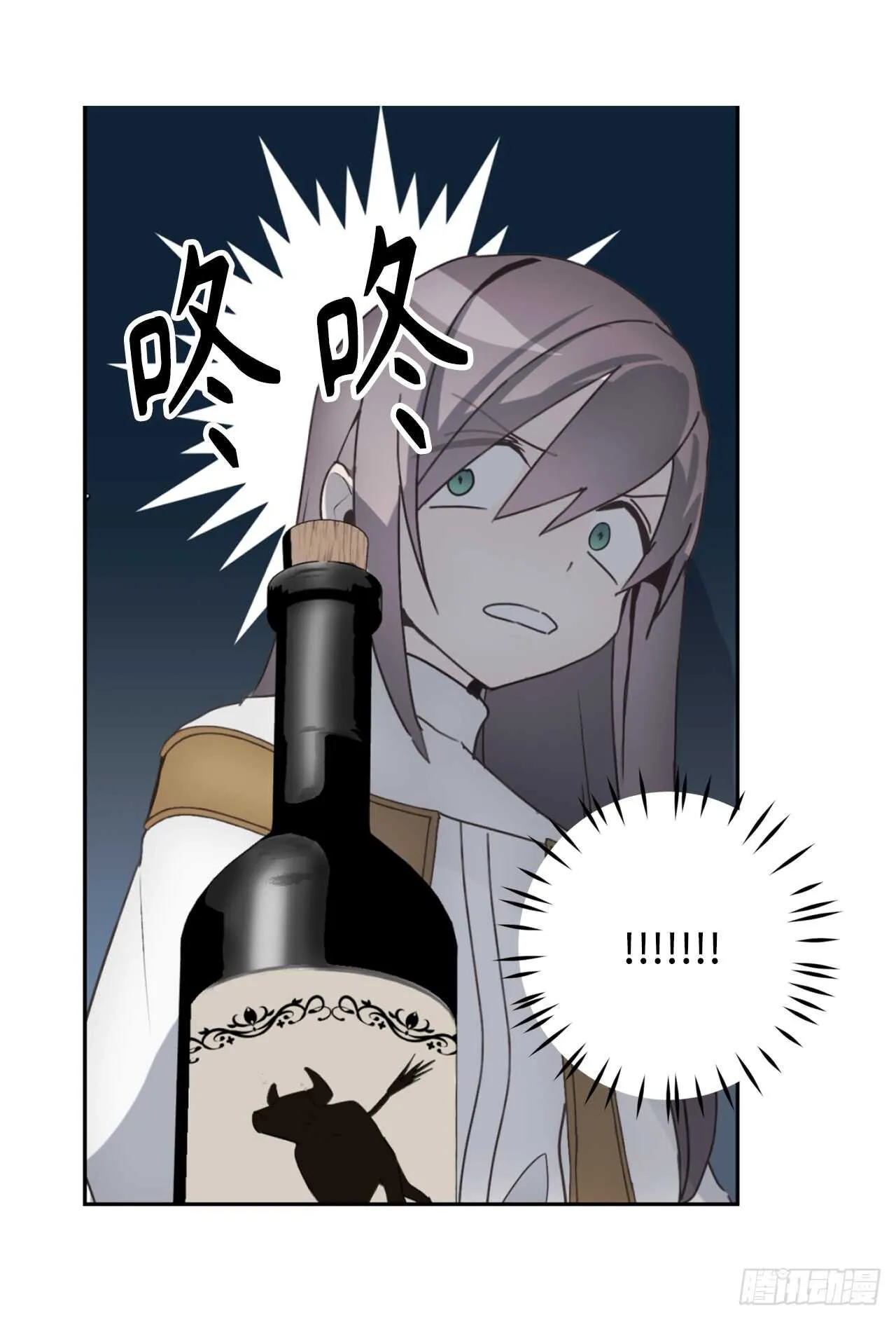 第58话 我到底跟谁告了白啊！ 第8页