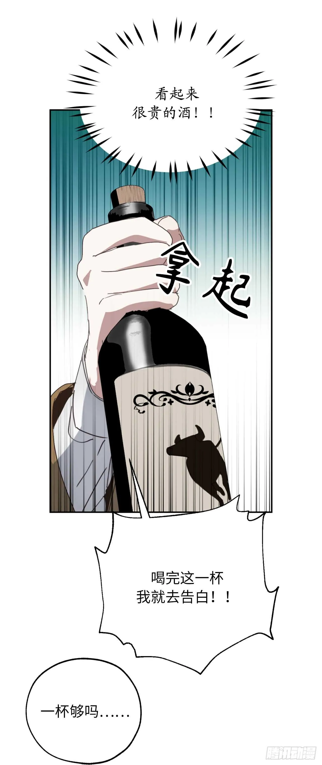 第58话 我到底跟谁告了白啊！ 第9页