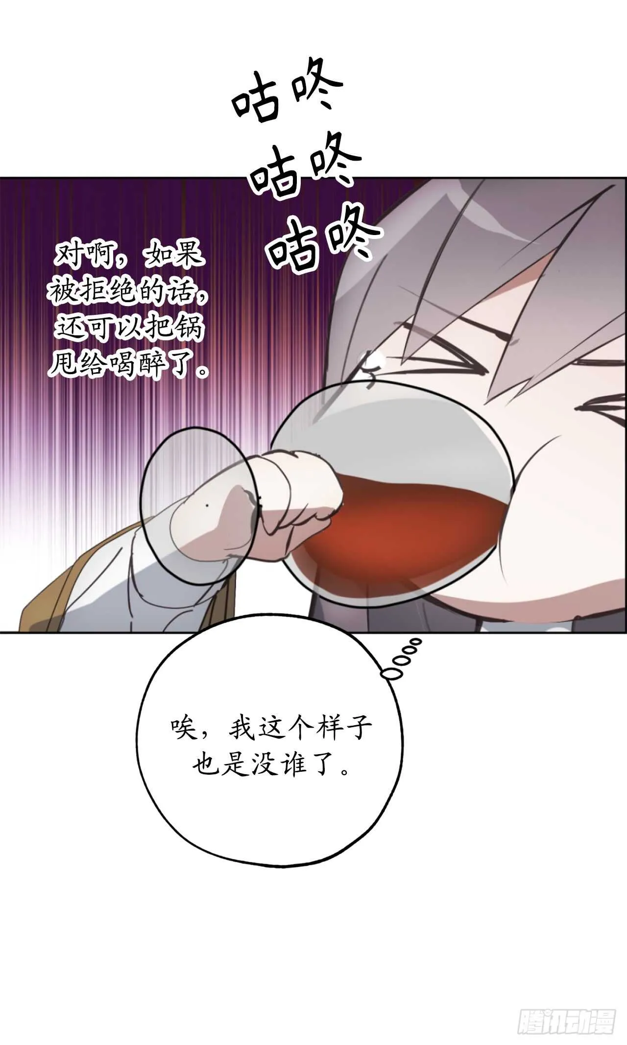 第58话 我到底跟谁告了白啊！ 第10页