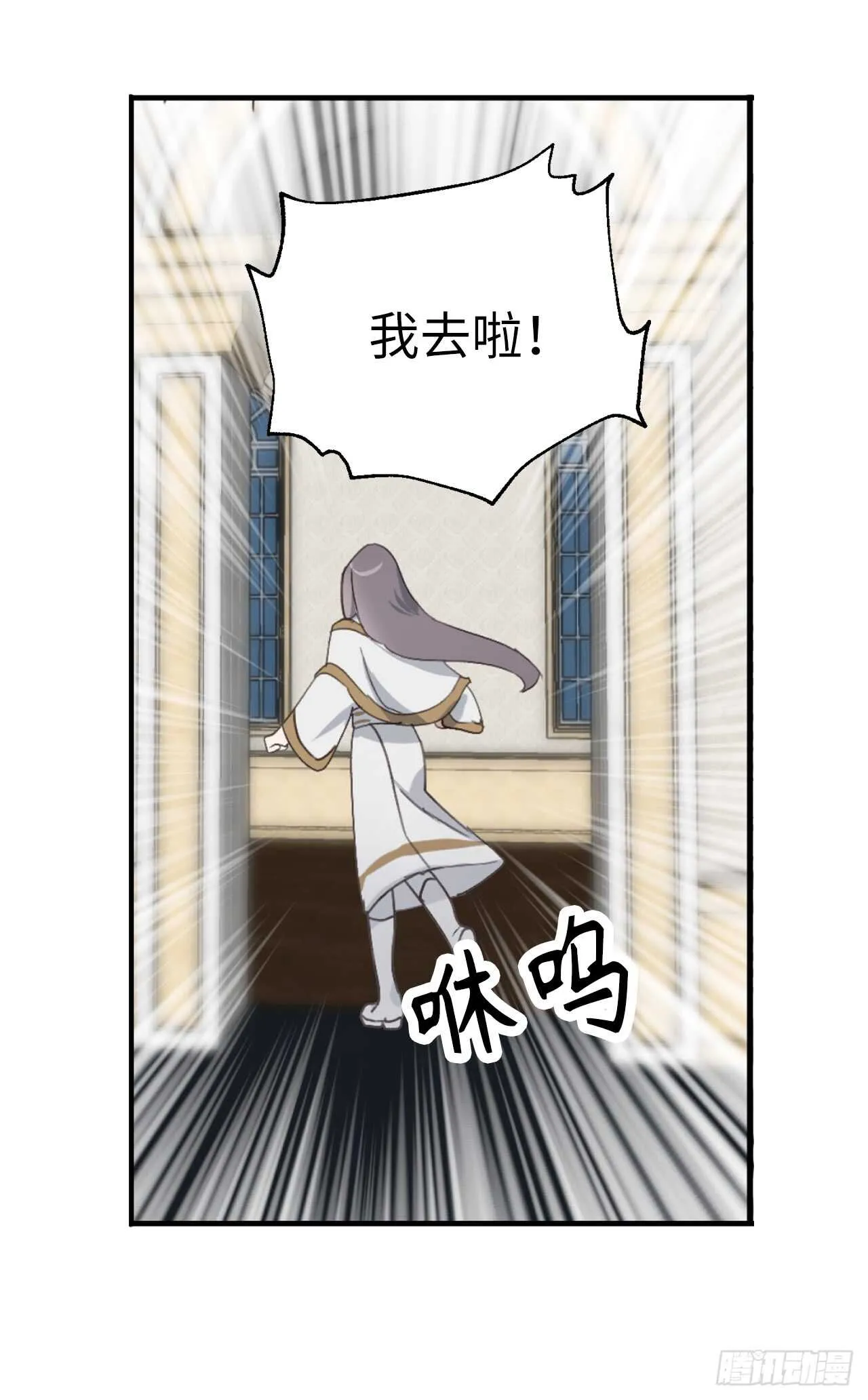 第58话 我到底跟谁告了白啊！ 第11页