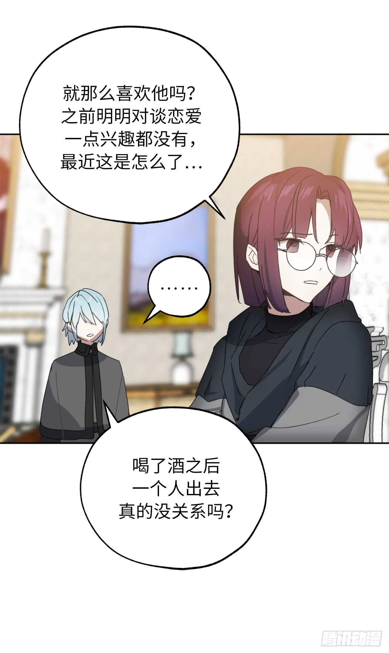 第58话 我到底跟谁告了白啊！ 第12页