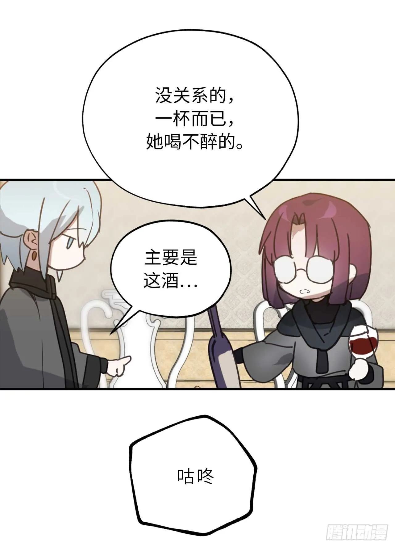 第58话 我到底跟谁告了白啊！ 第13页