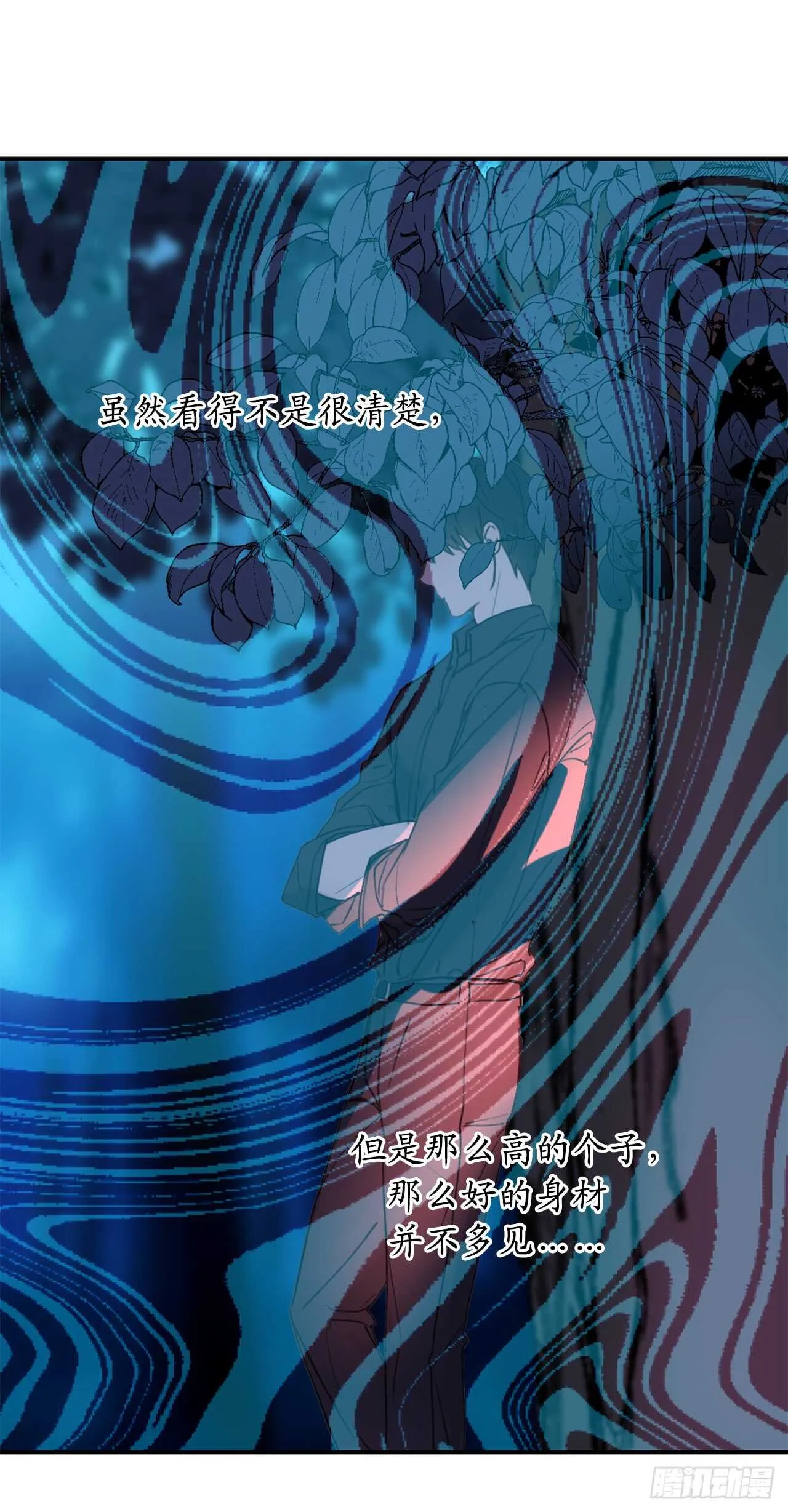 第58话 我到底跟谁告了白啊！ 第17页