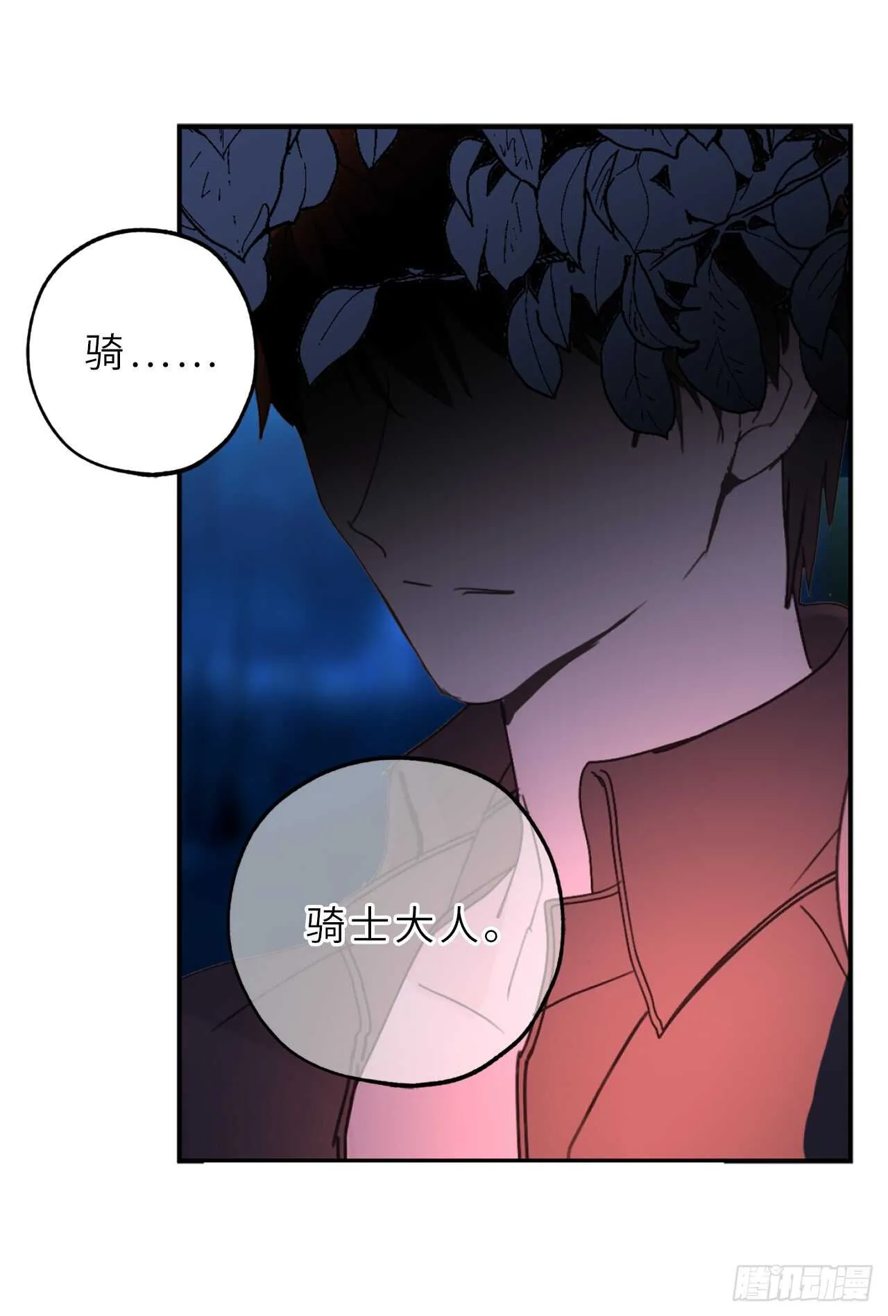 第58话 我到底跟谁告了白啊！ 第19页