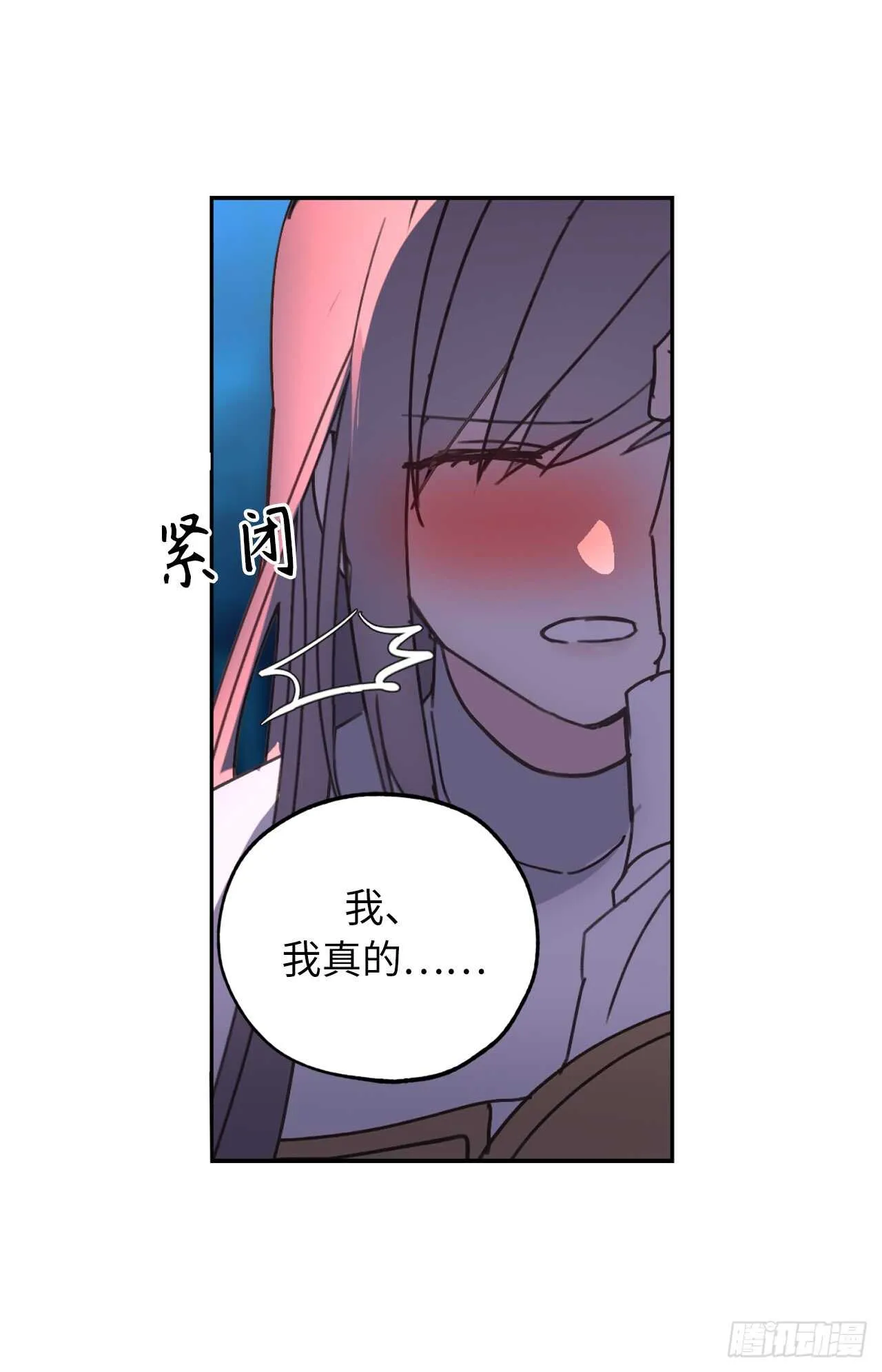 第58话 我到底跟谁告了白啊！ 第20页