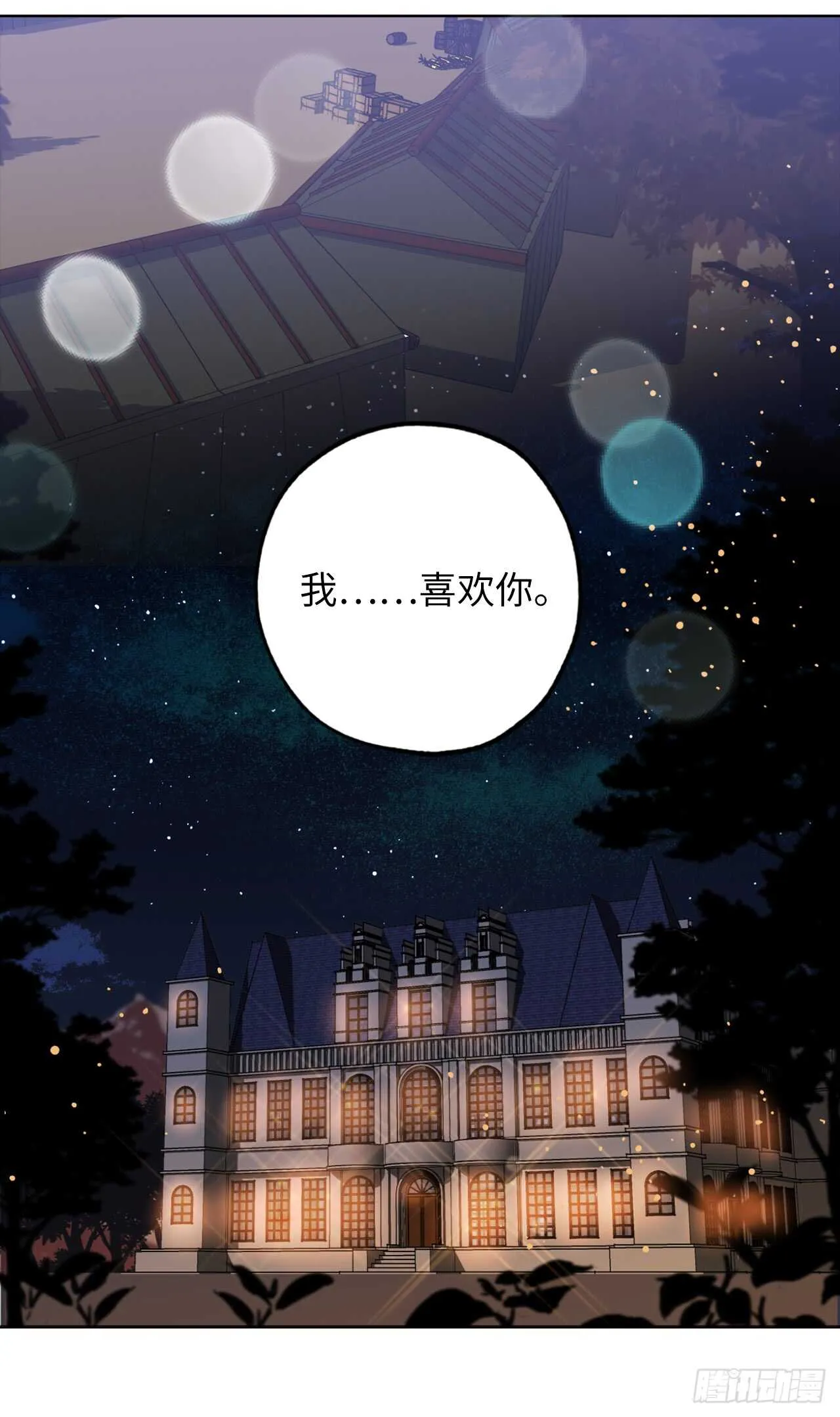 第58话 我到底跟谁告了白啊！ 第22页