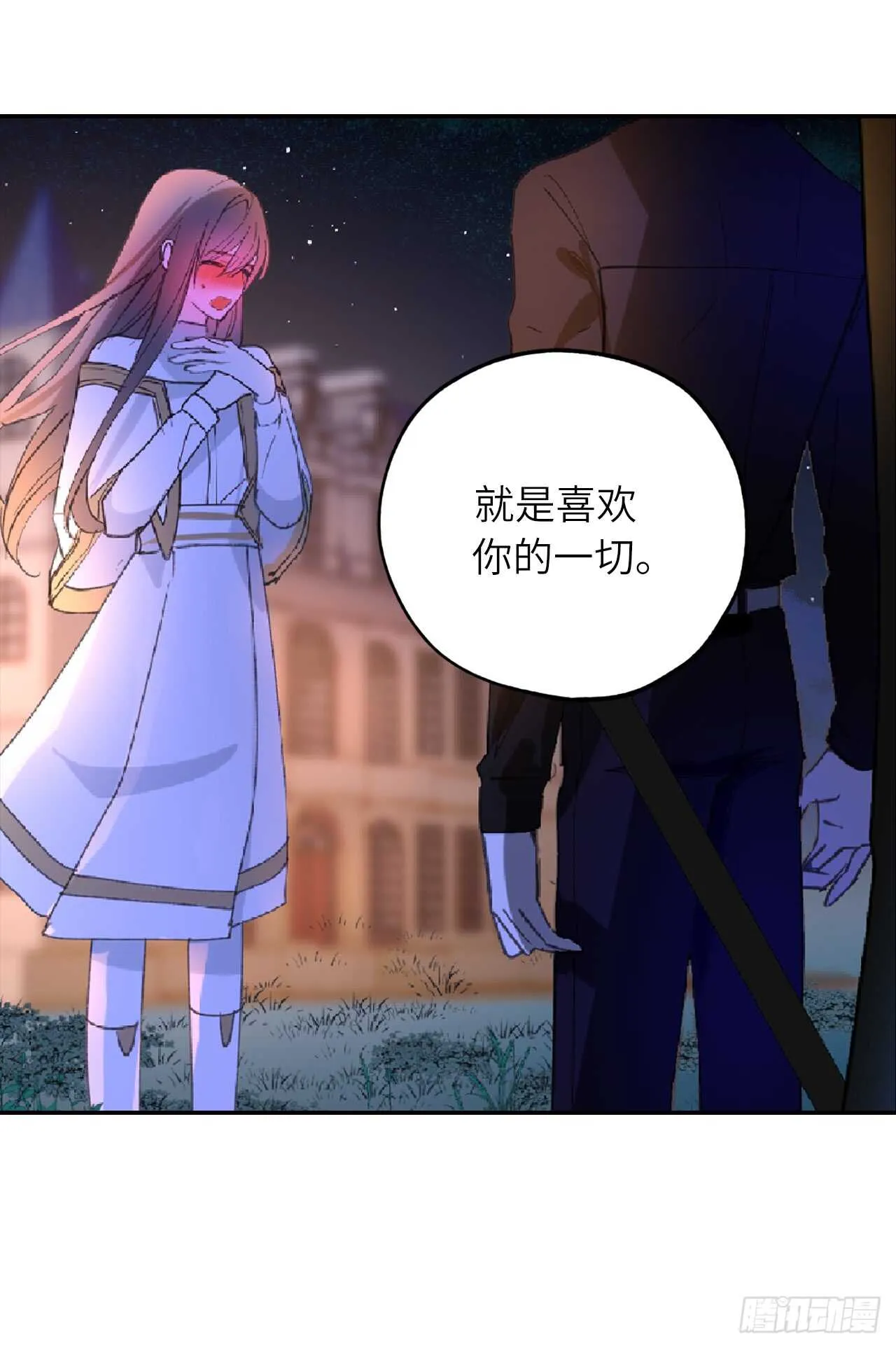 第58话 我到底跟谁告了白啊！ 第25页