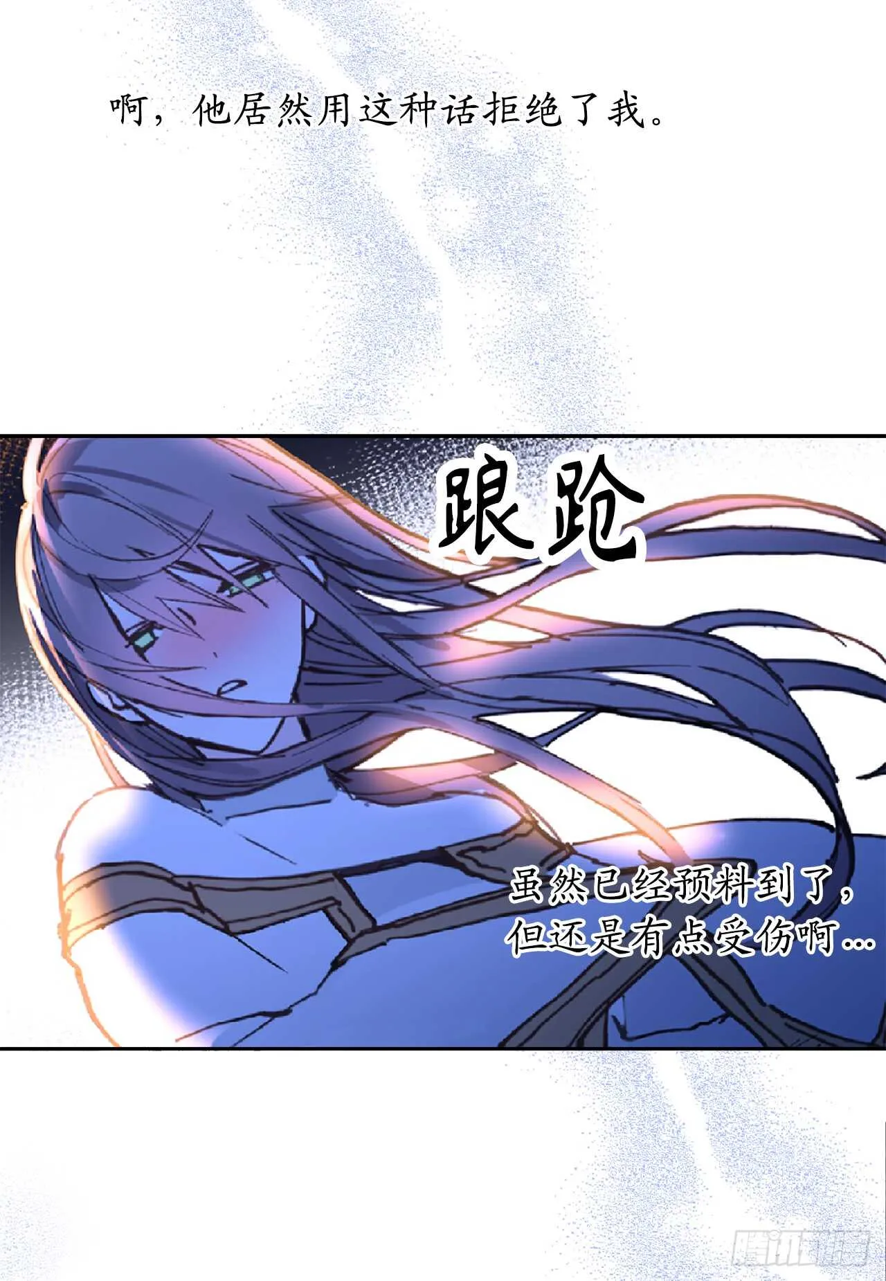 第58话 我到底跟谁告了白啊！ 第28页