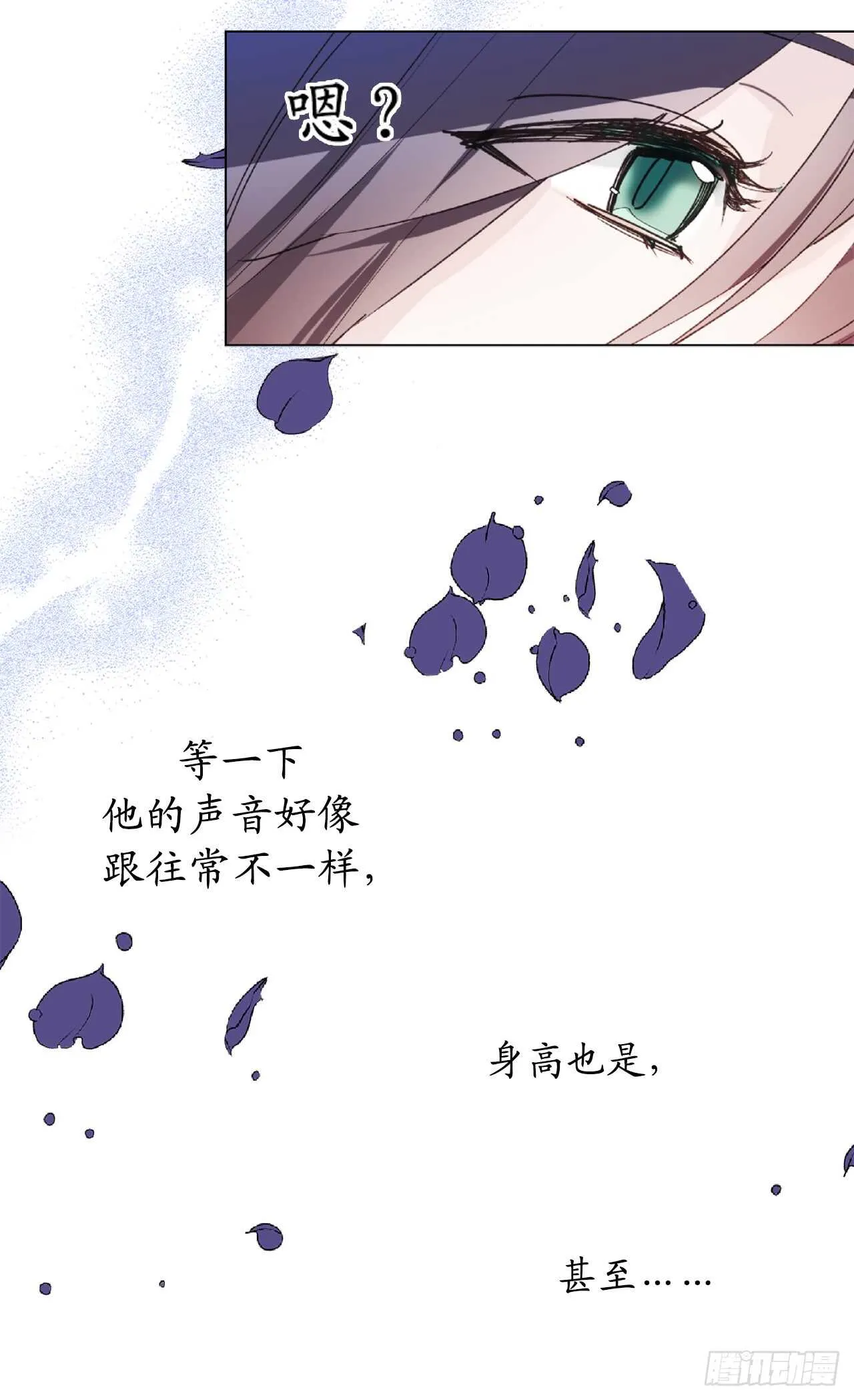 第58话 我到底跟谁告了白啊！ 第30页