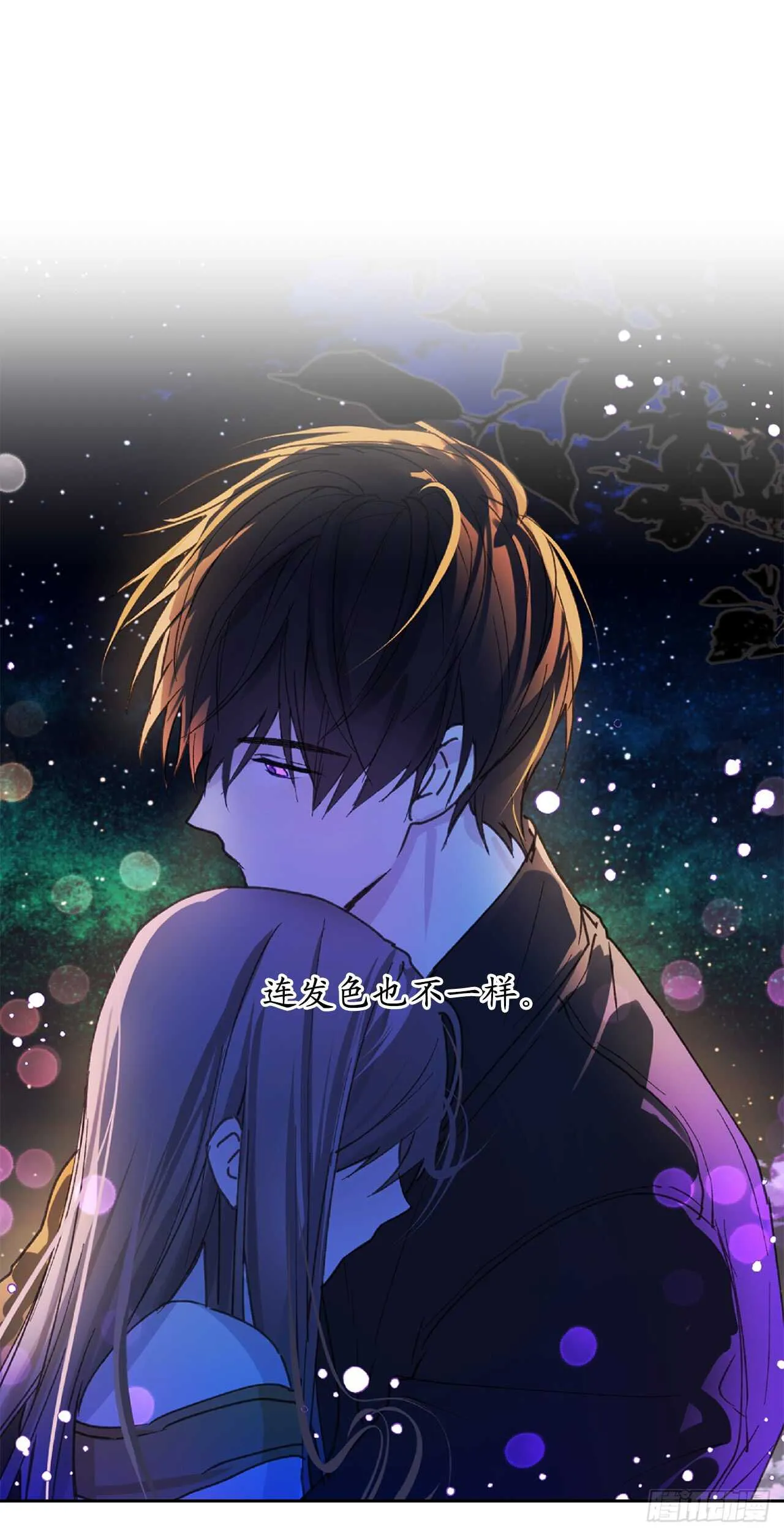 第58话 我到底跟谁告了白啊！ 第31页