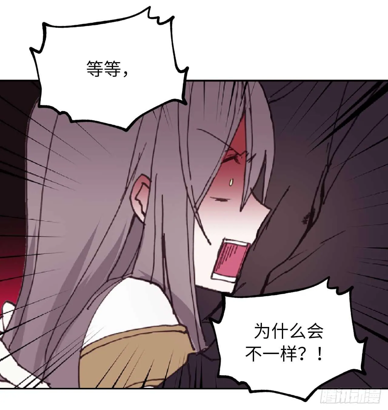 第58话 我到底跟谁告了白啊！ 第32页