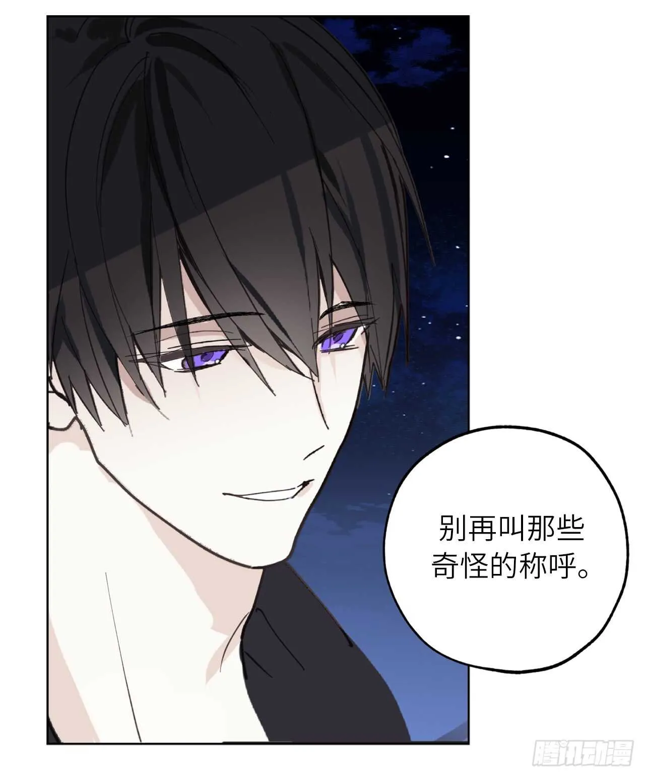 第58话 我到底跟谁告了白啊！ 第38页