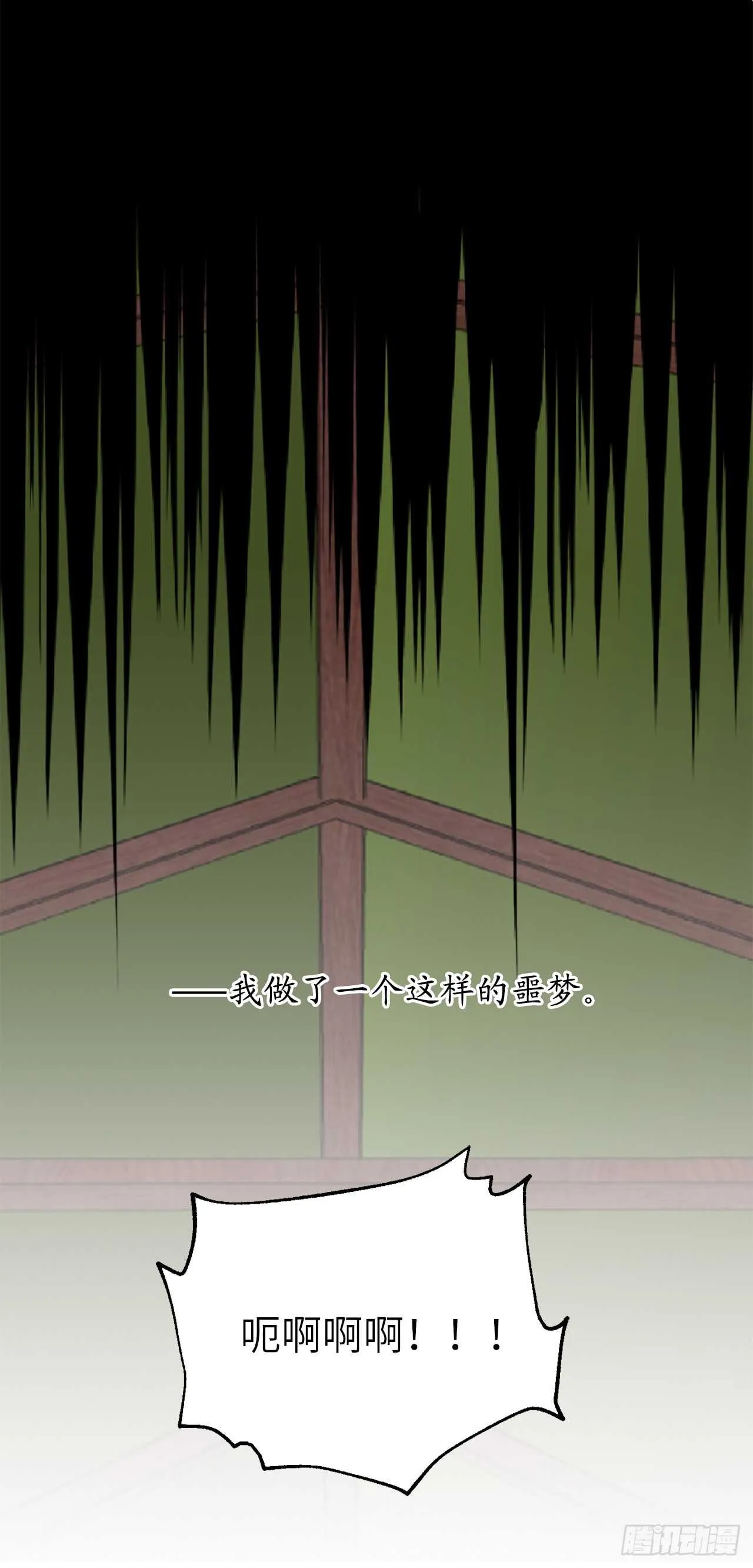 第59话 如果这一切是梦就好了 第2页