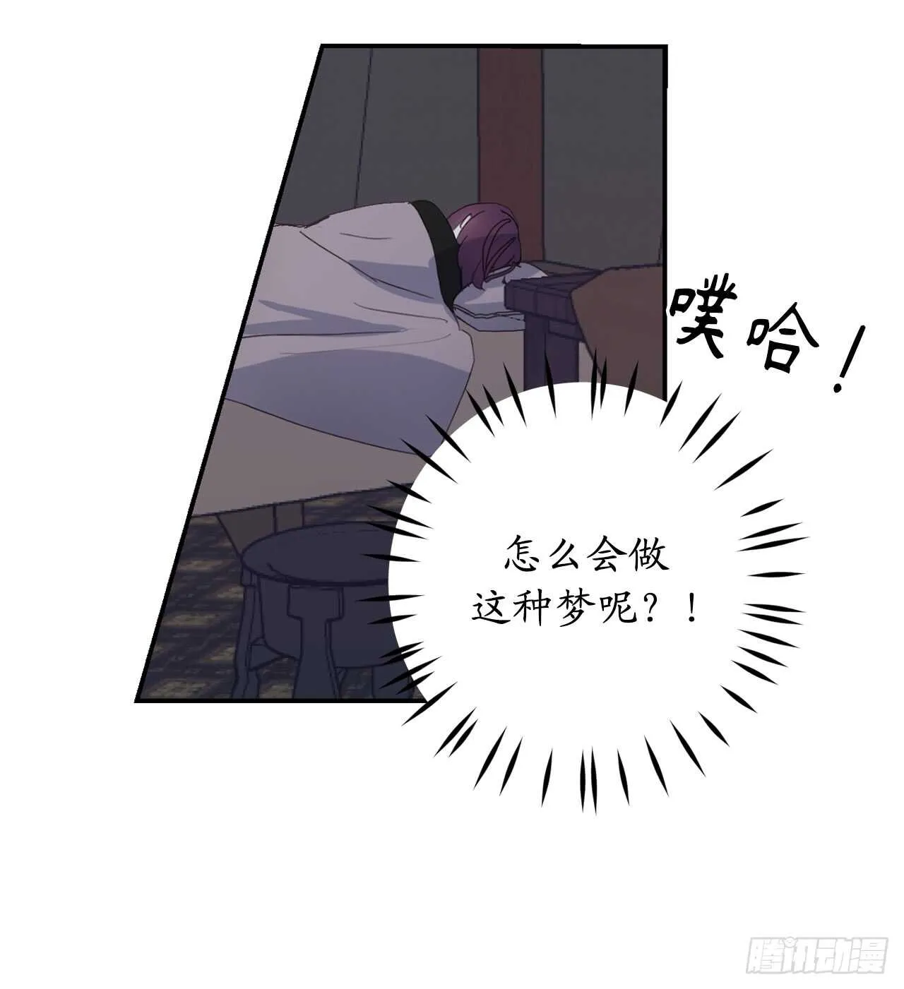 第59话 如果这一切是梦就好了 第4页