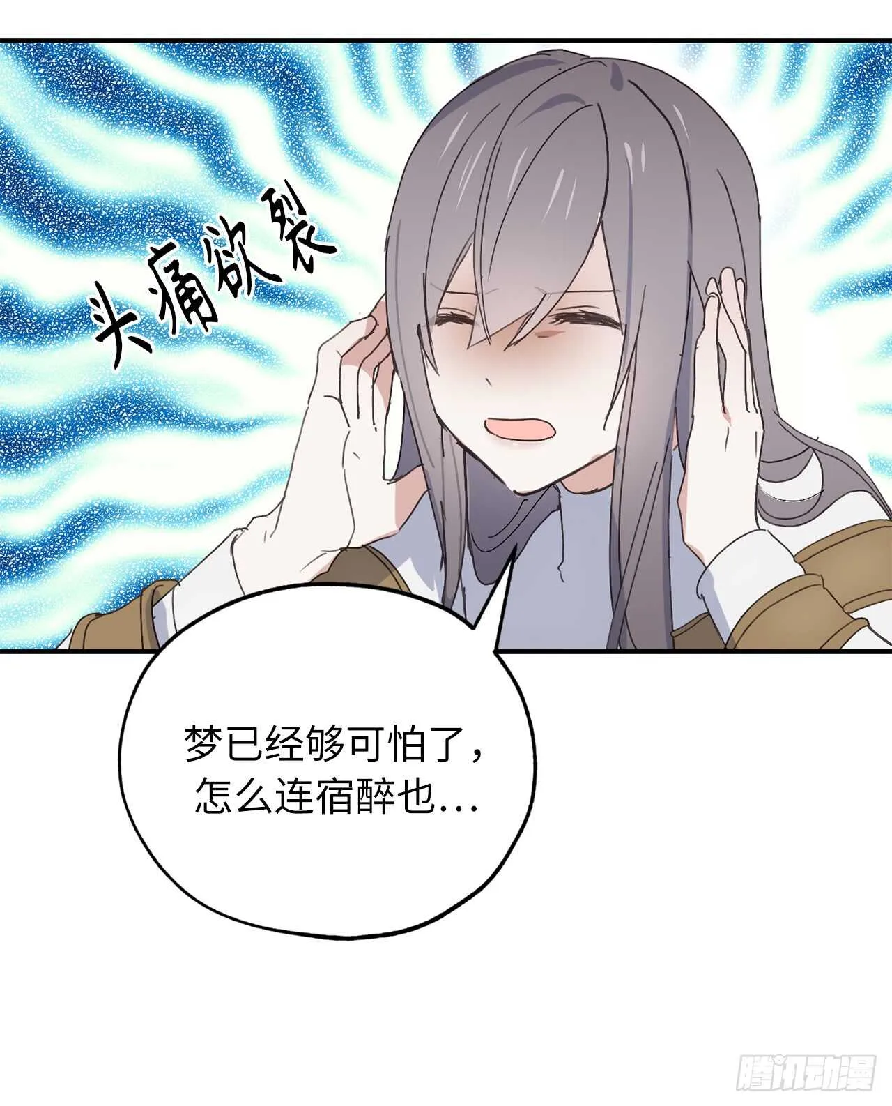 第59话 如果这一切是梦就好了 第5页