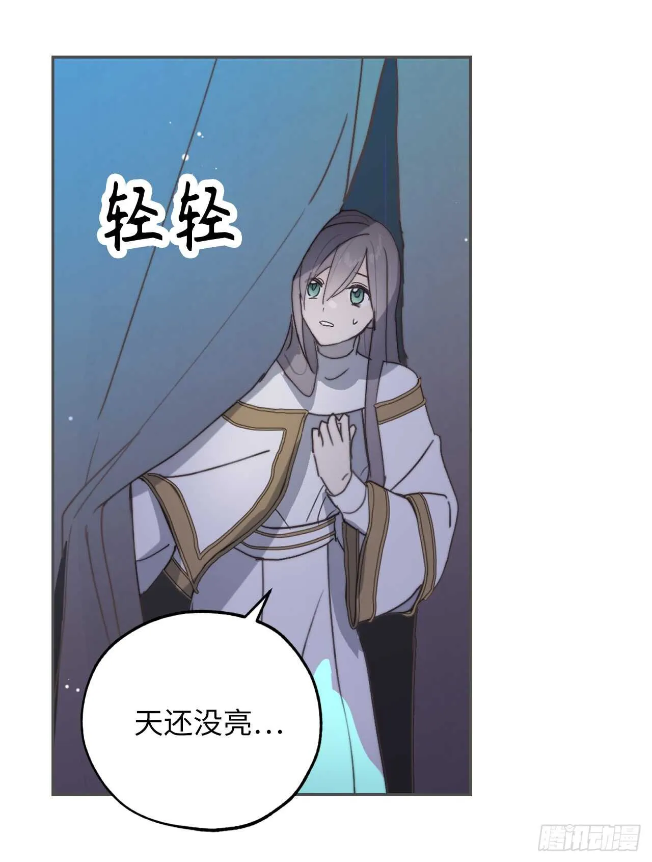 第59话 如果这一切是梦就好了 第7页