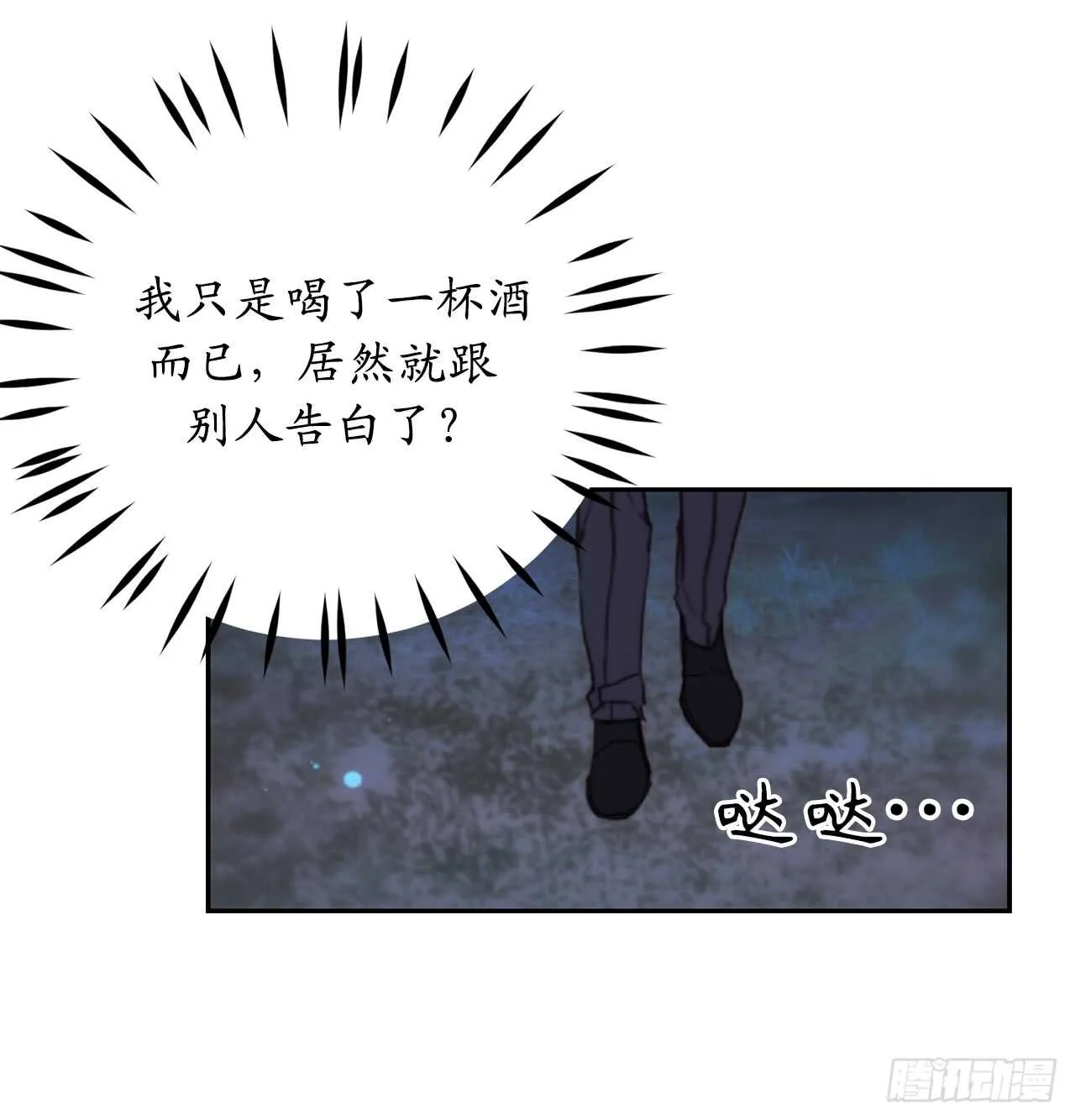第59话 如果这一切是梦就好了 第11页