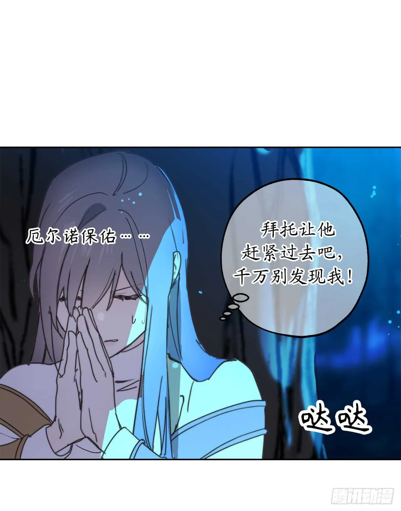 第59话 如果这一切是梦就好了 第13页