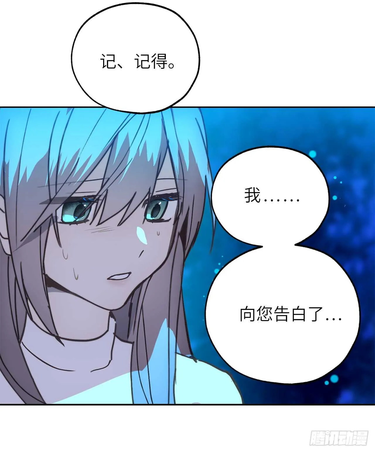 第59话 如果这一切是梦就好了 第15页