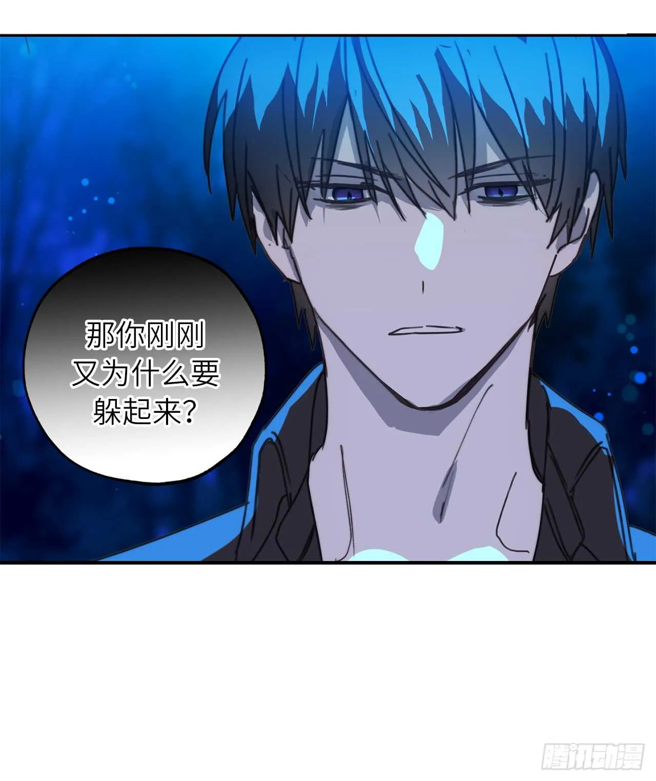 第59话 如果这一切是梦就好了 第16页