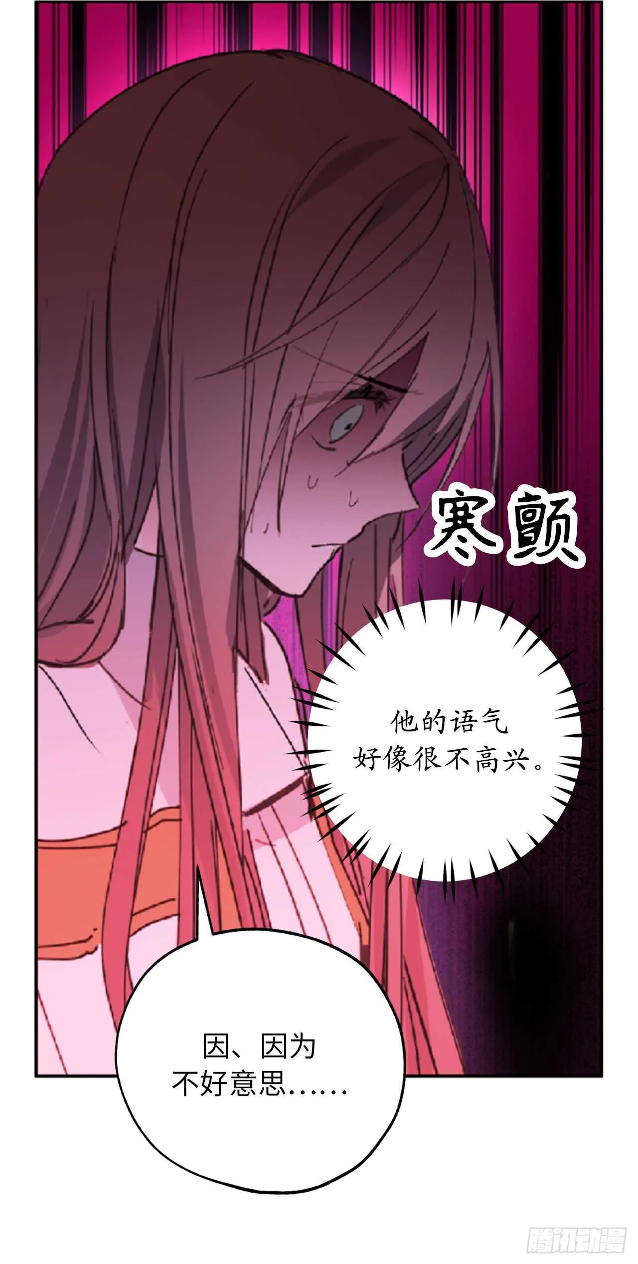 第59话 如果这一切是梦就好了 第17页