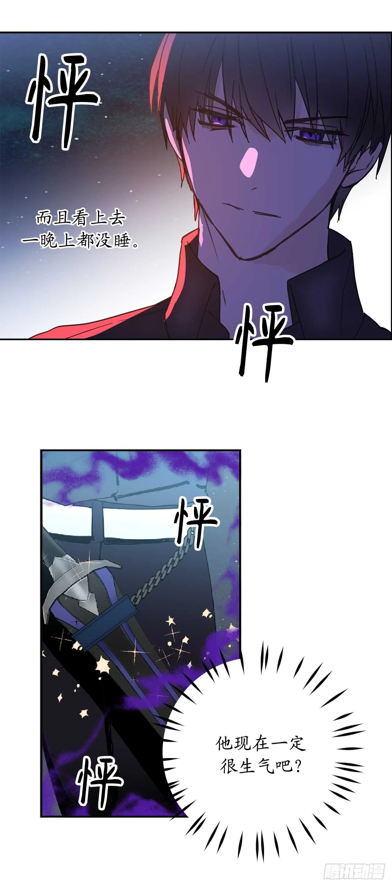 第59话 如果这一切是梦就好了 第18页