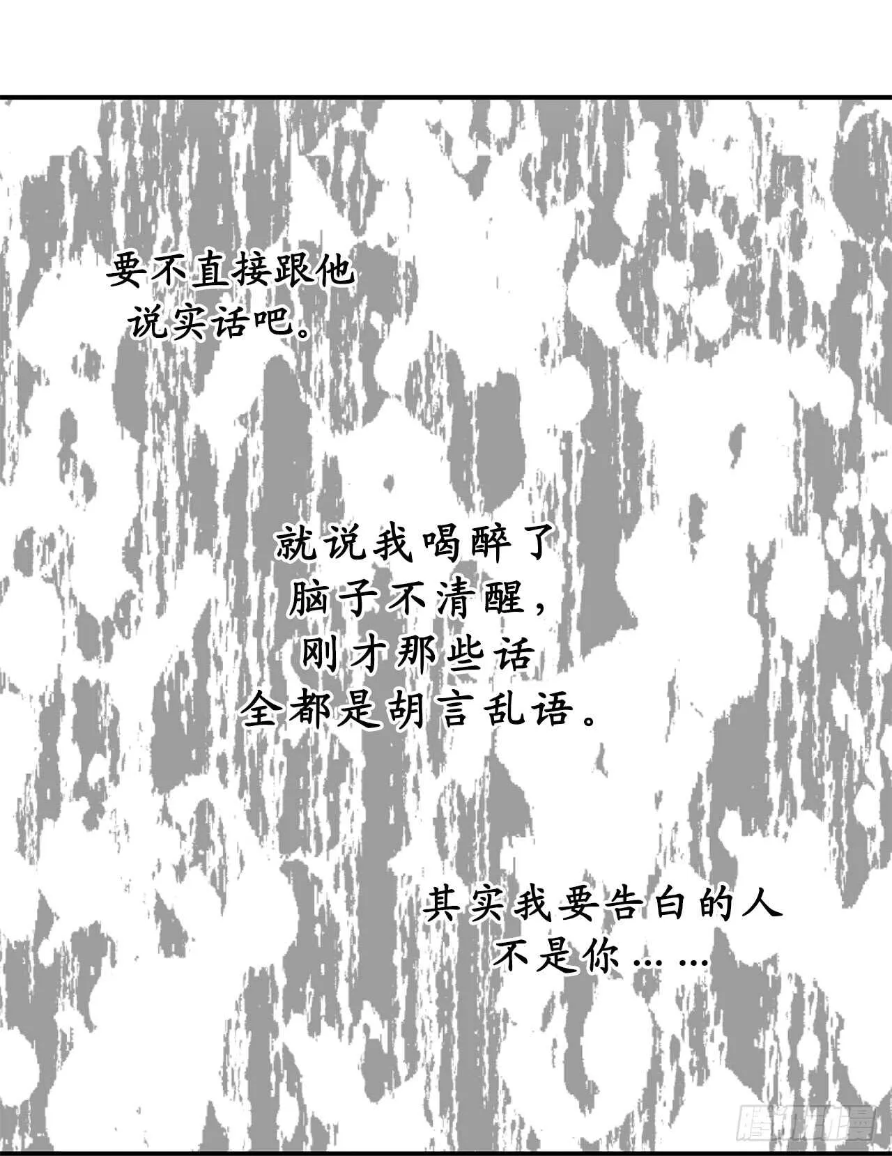 第59话 如果这一切是梦就好了 第19页