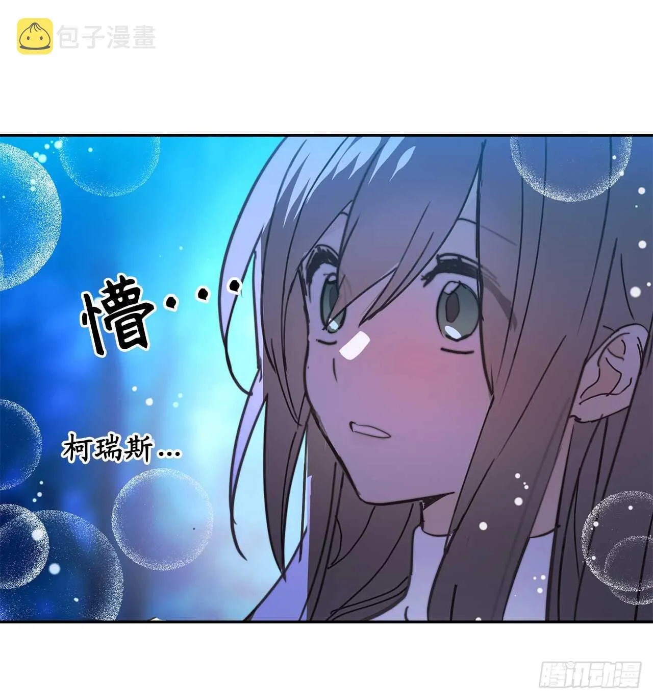 第59话 如果这一切是梦就好了 第25页