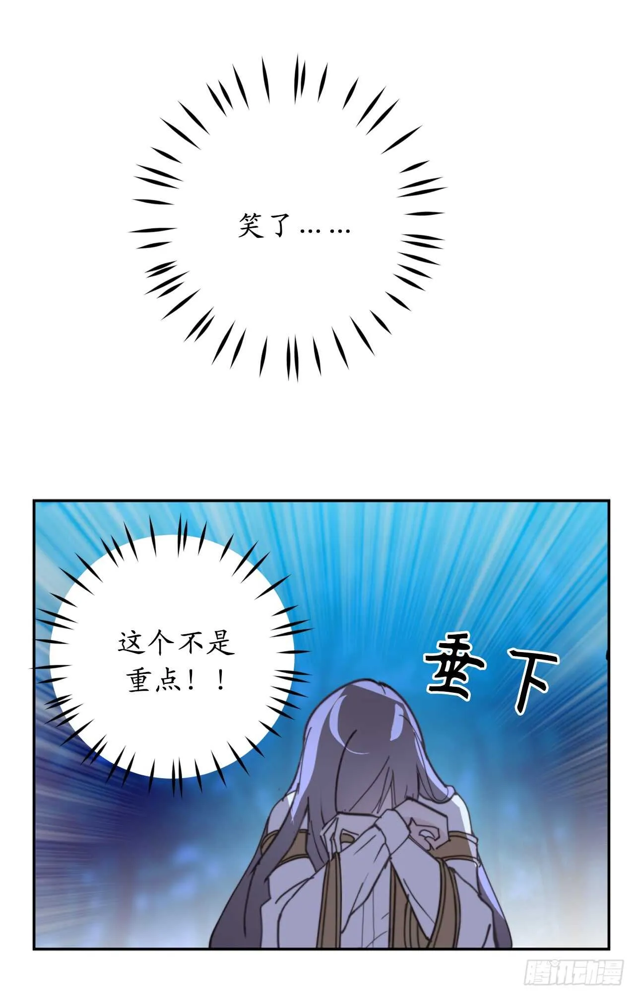 第59话 如果这一切是梦就好了 第26页