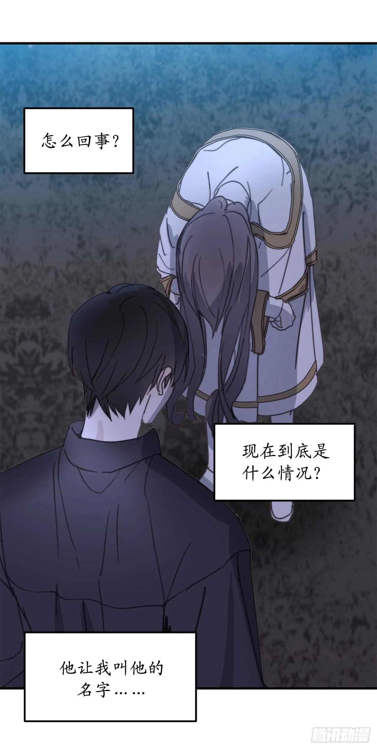 第59话 如果这一切是梦就好了 第27页