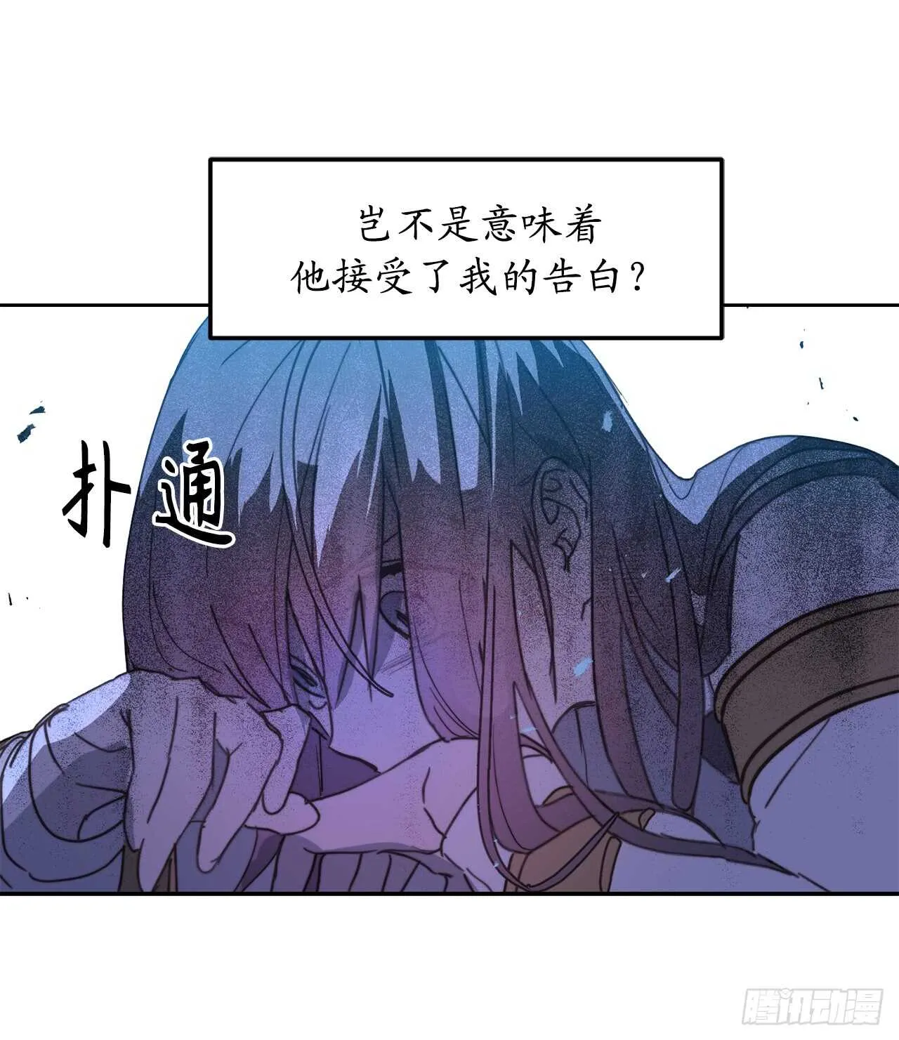 第59话 如果这一切是梦就好了 第28页