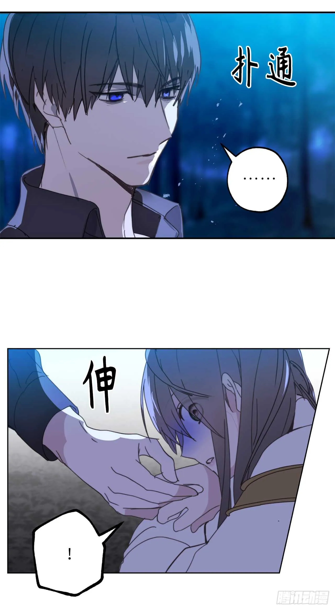 第59话 如果这一切是梦就好了 第29页